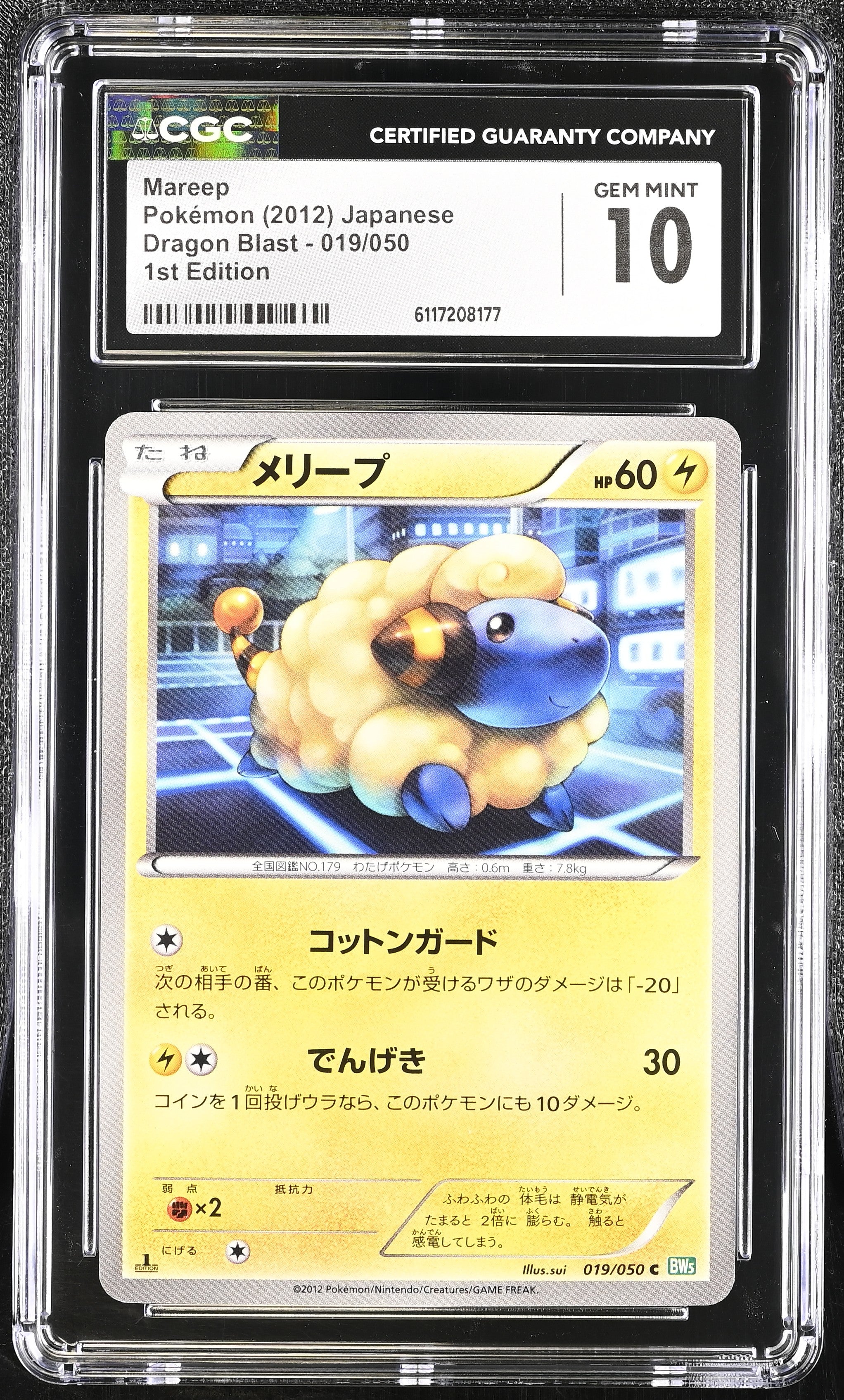 Mareep 019/050 CGC 10 Gem Mint 2012 1st Edition Dragon Blast Pokemon Japanese
