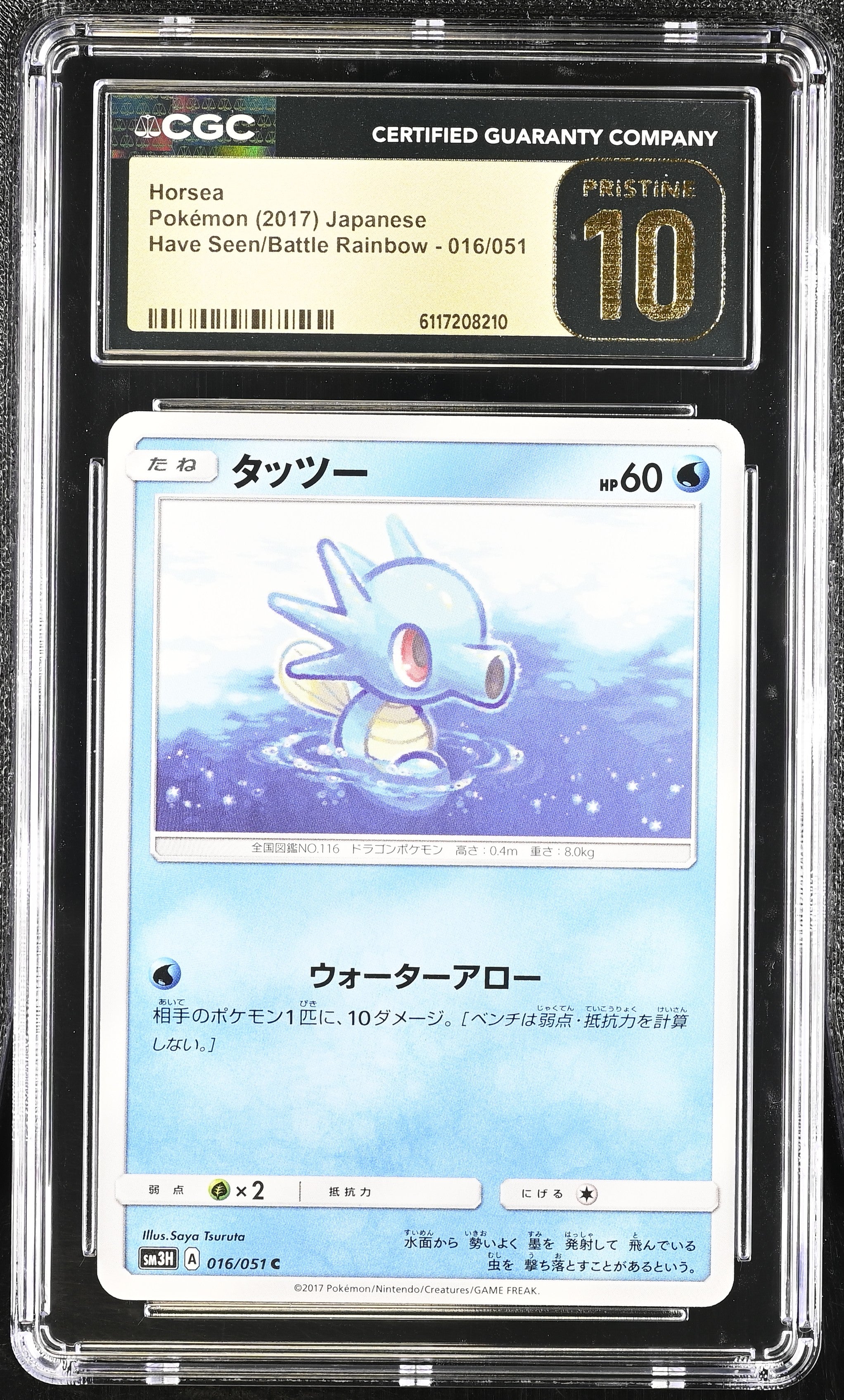 Horsea 016/051 CGC 10 Pristine 2017 Have Seen/battle Rainbow Pokemon Japanese