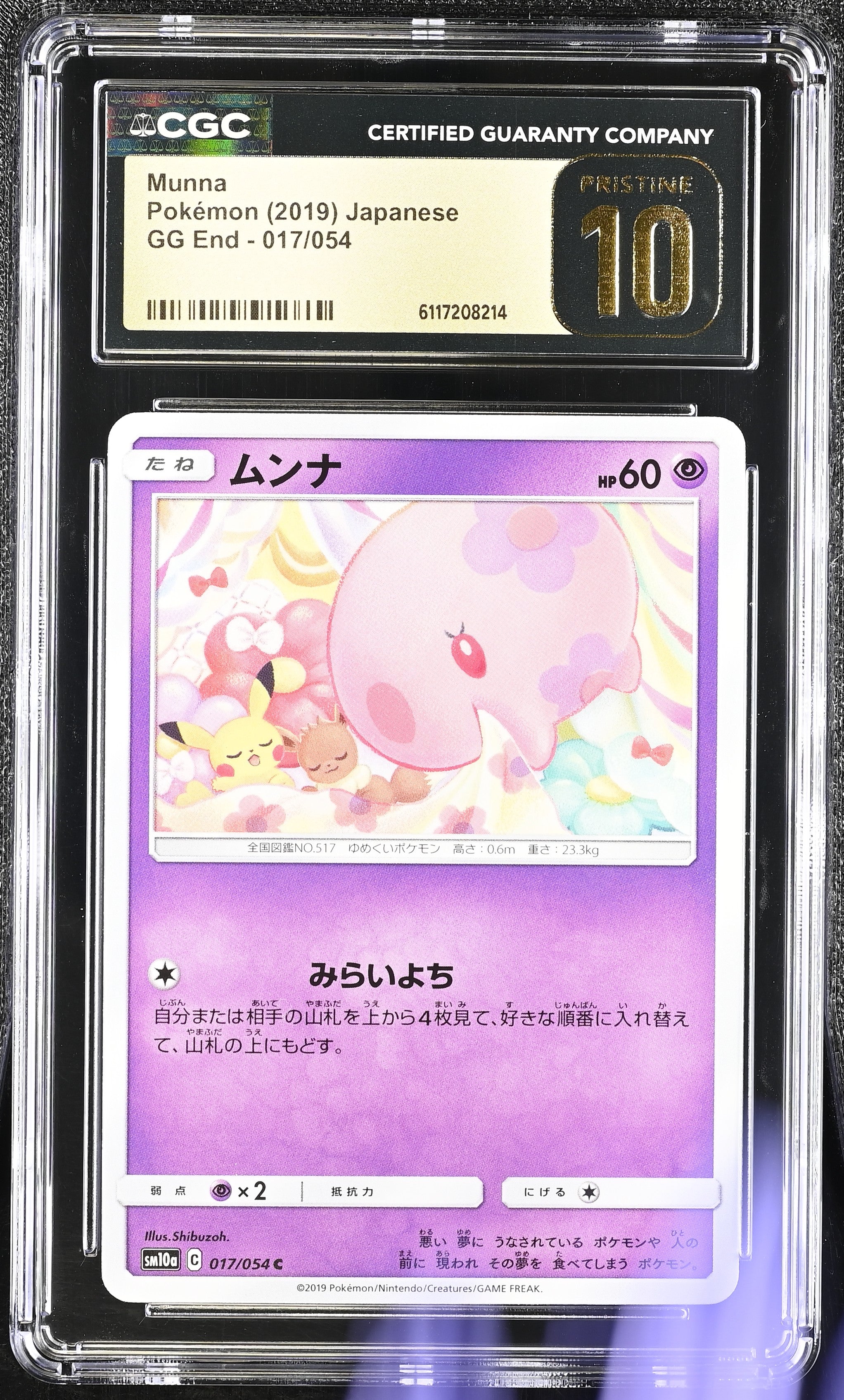 Munna 017/054 CGC 10 Pristine 2019 Gg End Pokemon Japanese