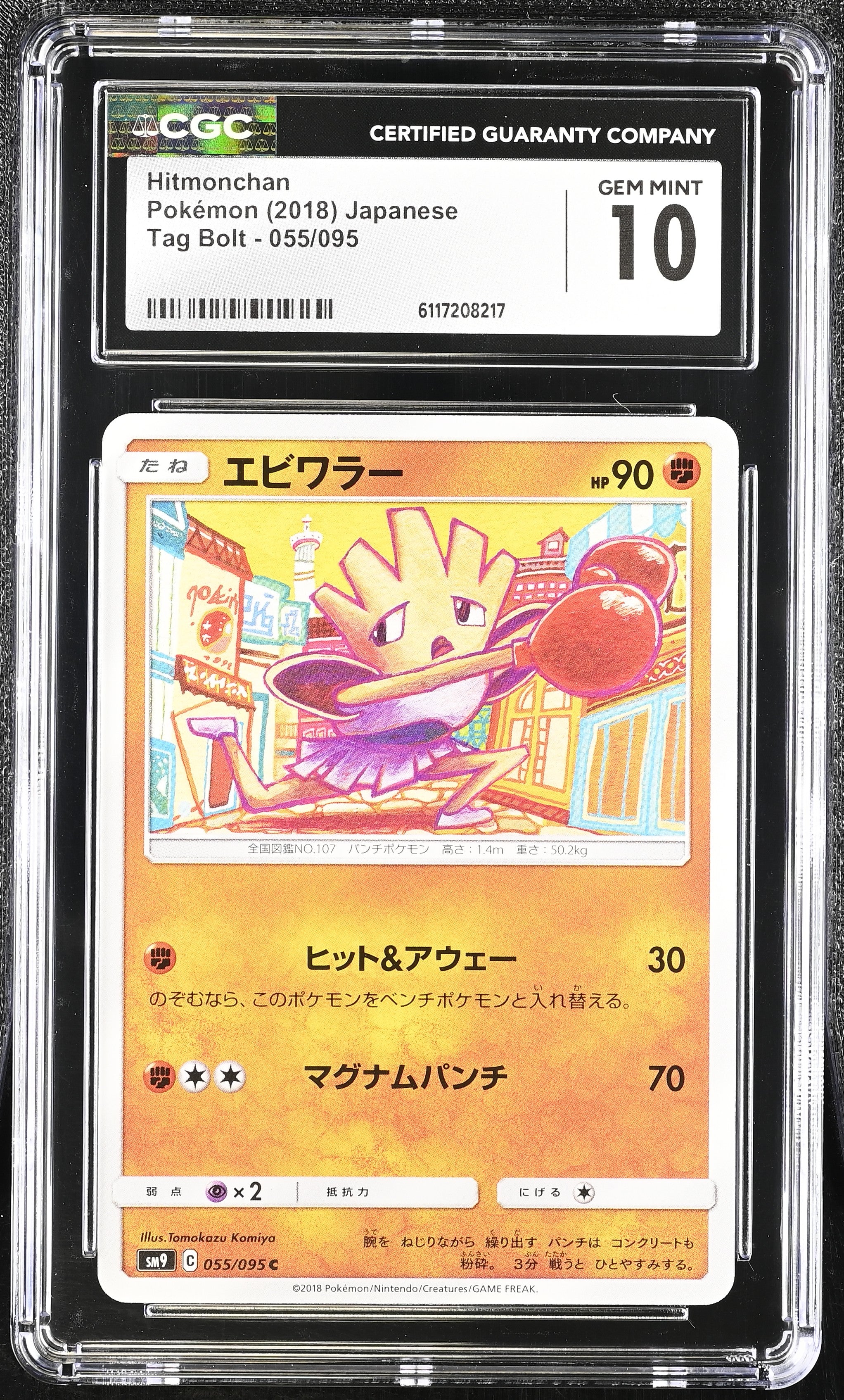 Hitmonchan 055/095 CGC 10 Gem Mint 2018 Tag Bolt Pokemon Japanese