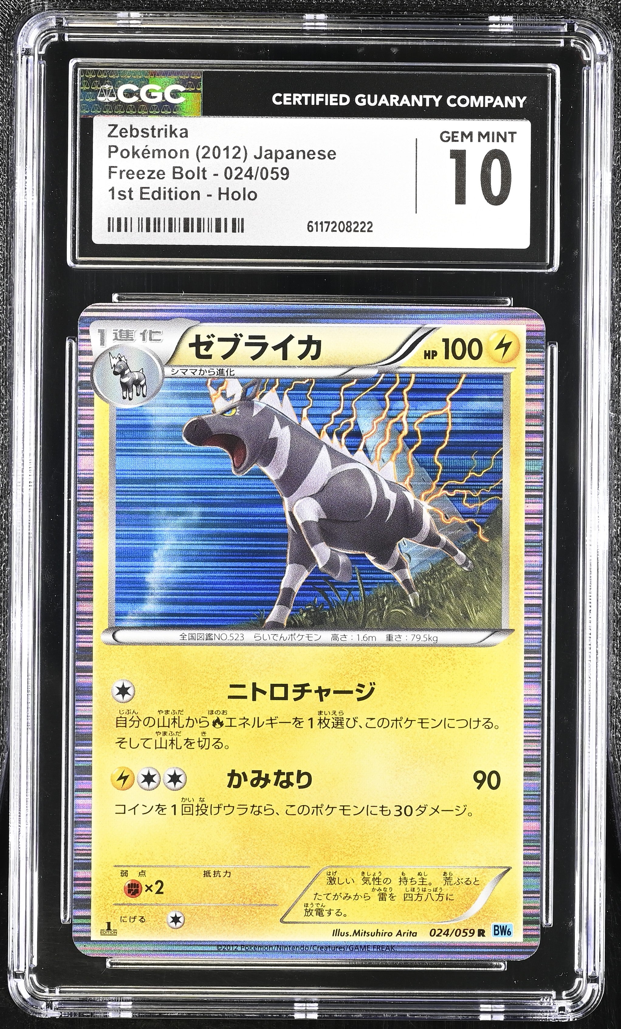 Zebstrika 024/059 CGC 10 Gem Mint 2012 1st Edition Holo Freeze Bolt Pokemon Japanese