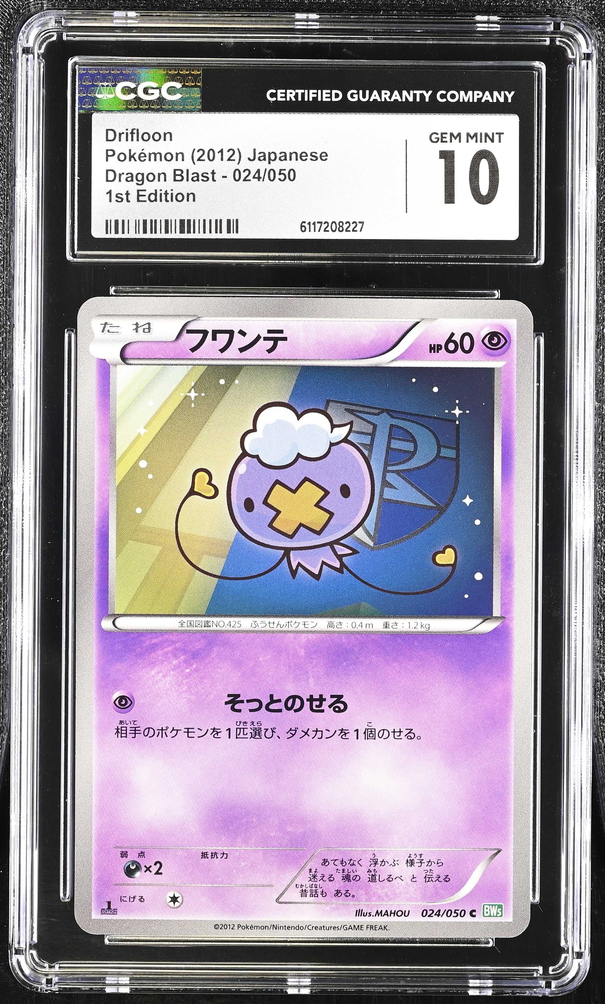 Drifloon 024/050 CGC 10 Gem Mint 2012 1st Edition Dragon Blast Pokemon Japanese