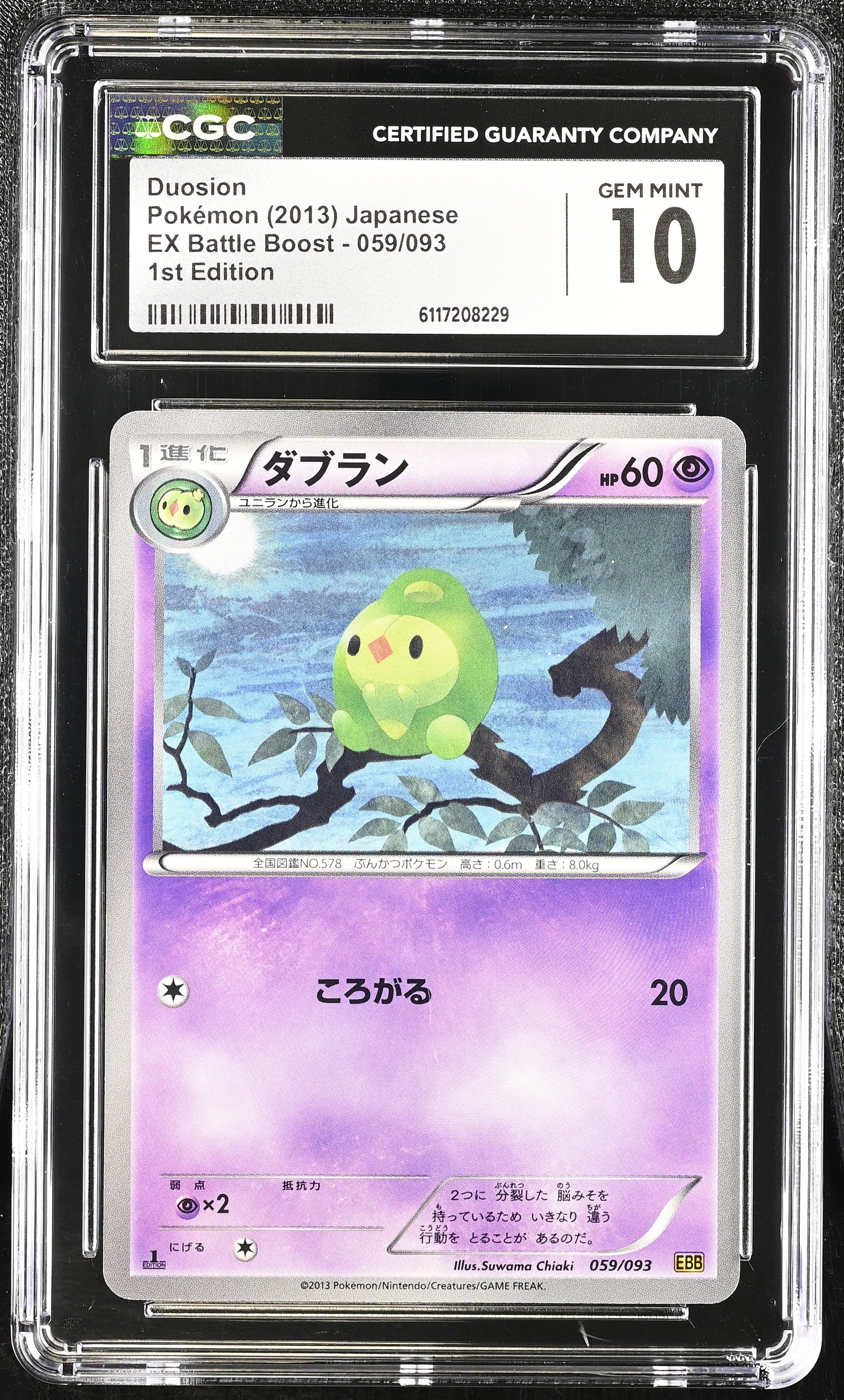 Duosion 059/093 CGC 10 Gem Mint 2013 1st Edition EX Battle Boost Pokemon Japanese