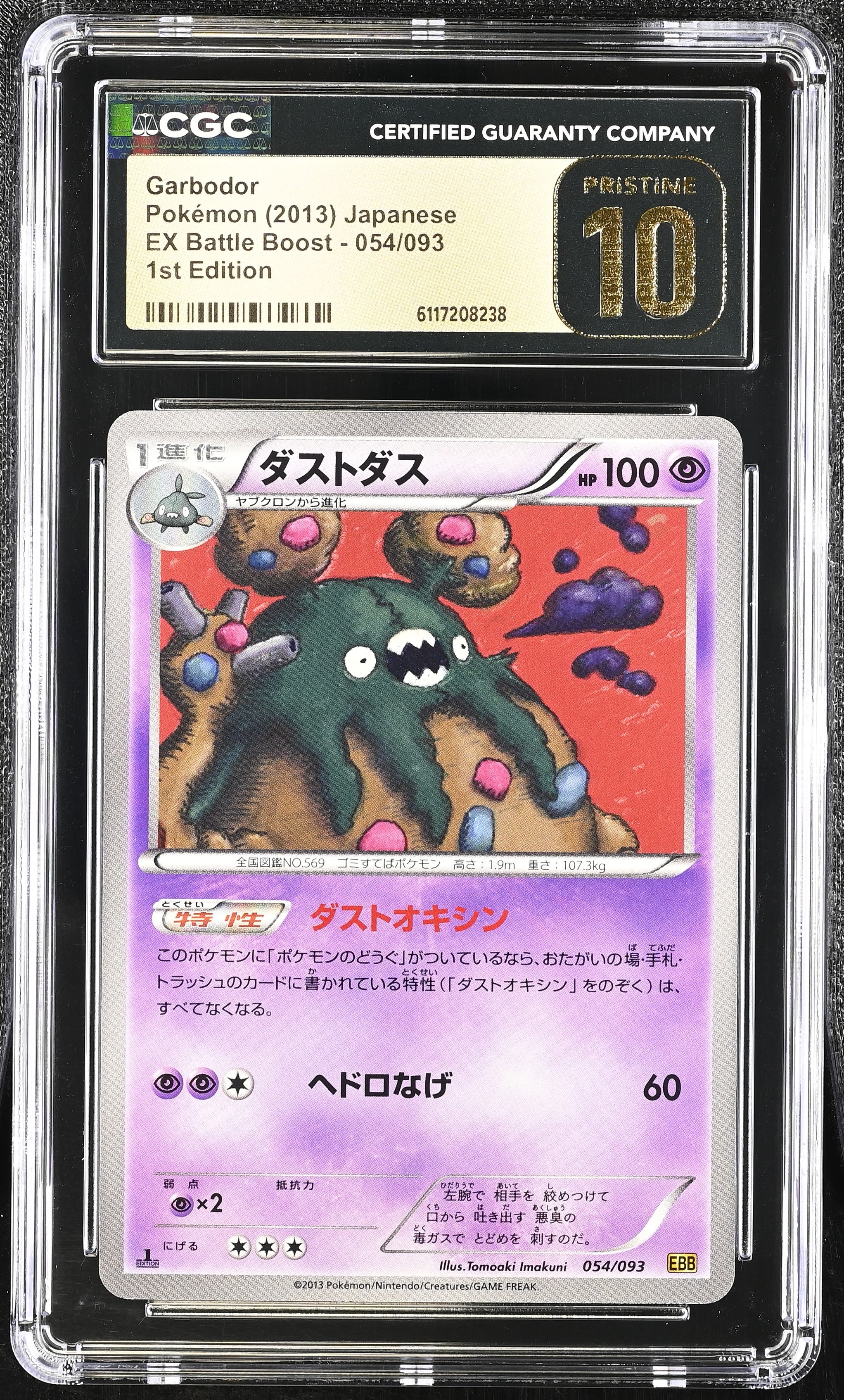 Garbodor 054/093 CGC 10 Pristine 2013 1st Edition EX Battle Boost Pokemon Japanese