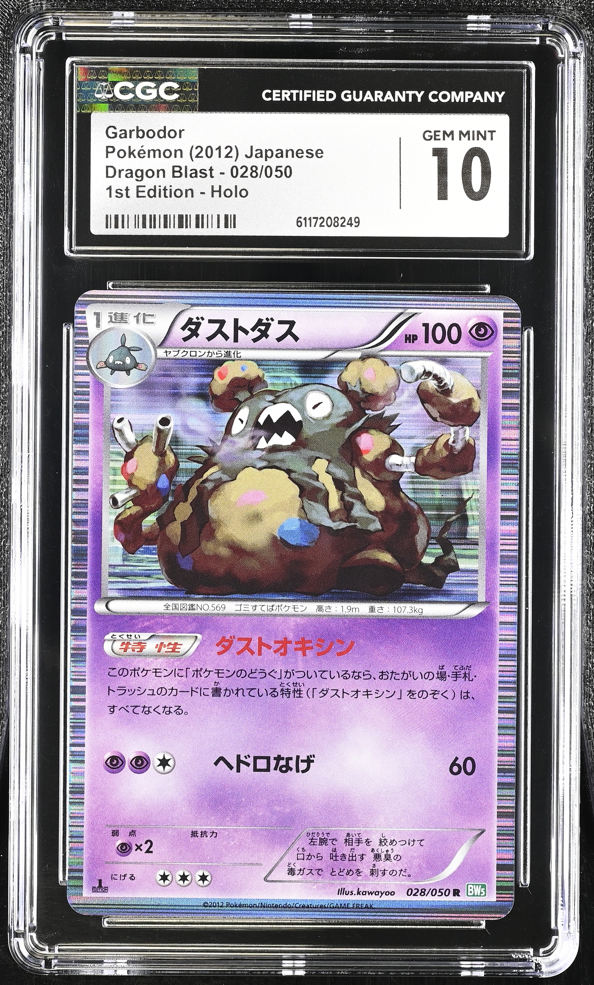 Garbodor 028/050 CGC 10 Gem Mint 2012 1st Edition Holo Dragon Blast Pokemon Japanese