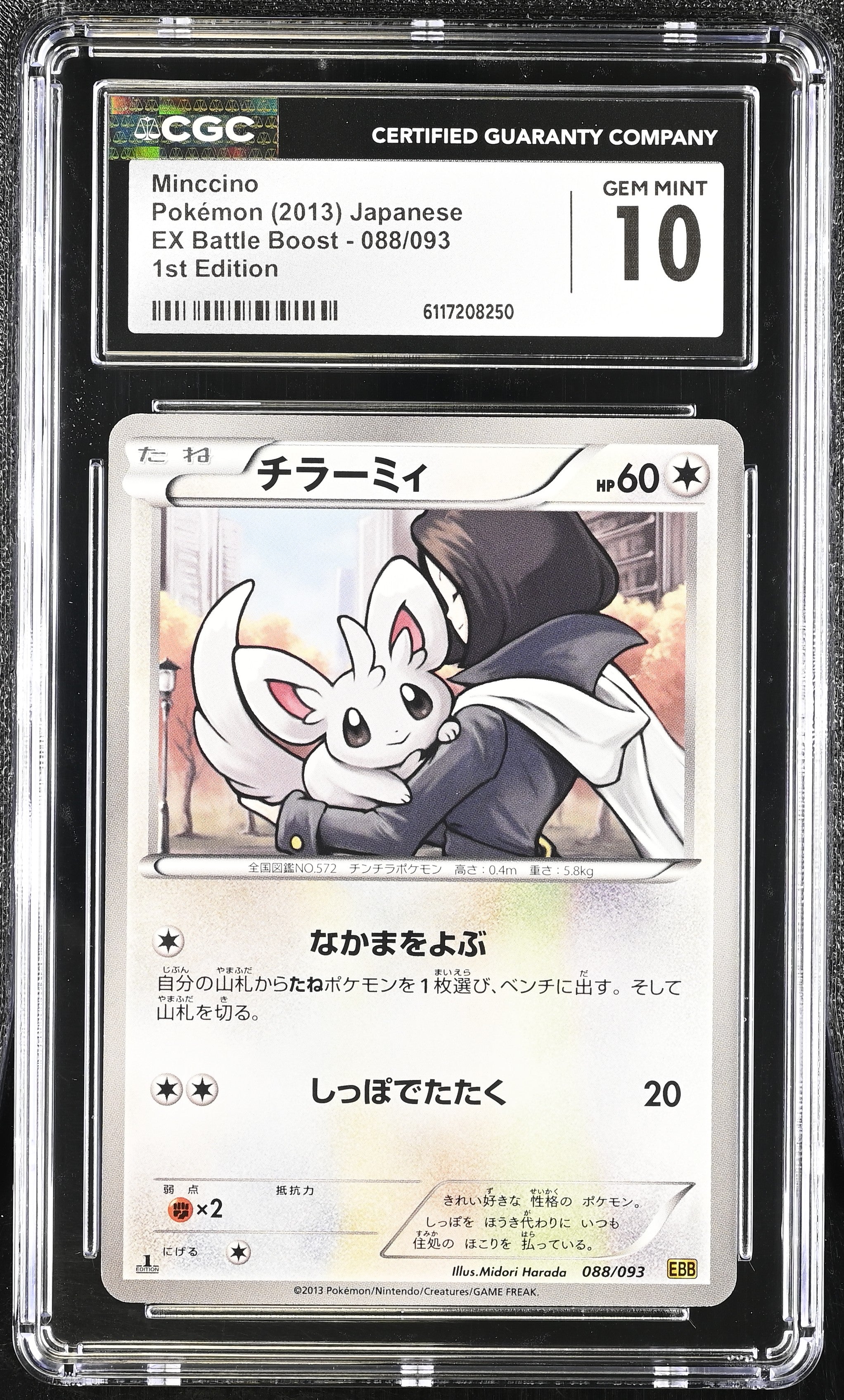 Minccino 088/093 CGC 10 Gem Mint 2013 1st Edition EX Battle Boost Pokemon Japanese