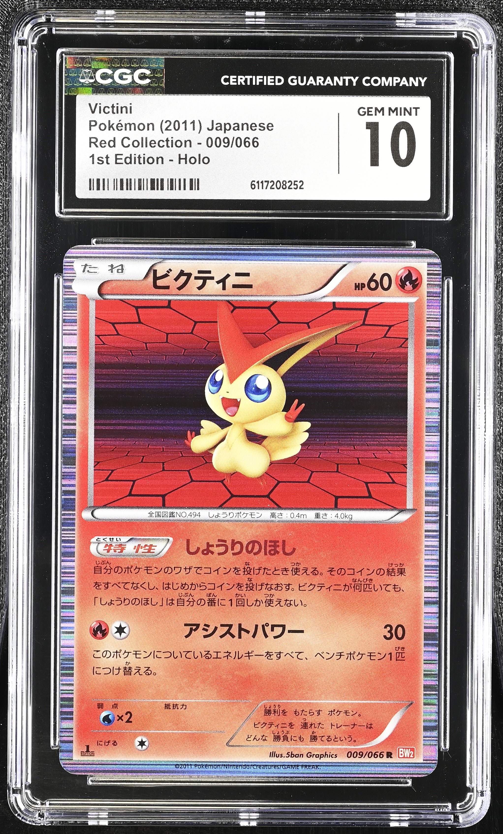 Victini 009/066 CGC 10 Gem Mint 2011 1st Edition Holo Red Collection Pokemon Japanese