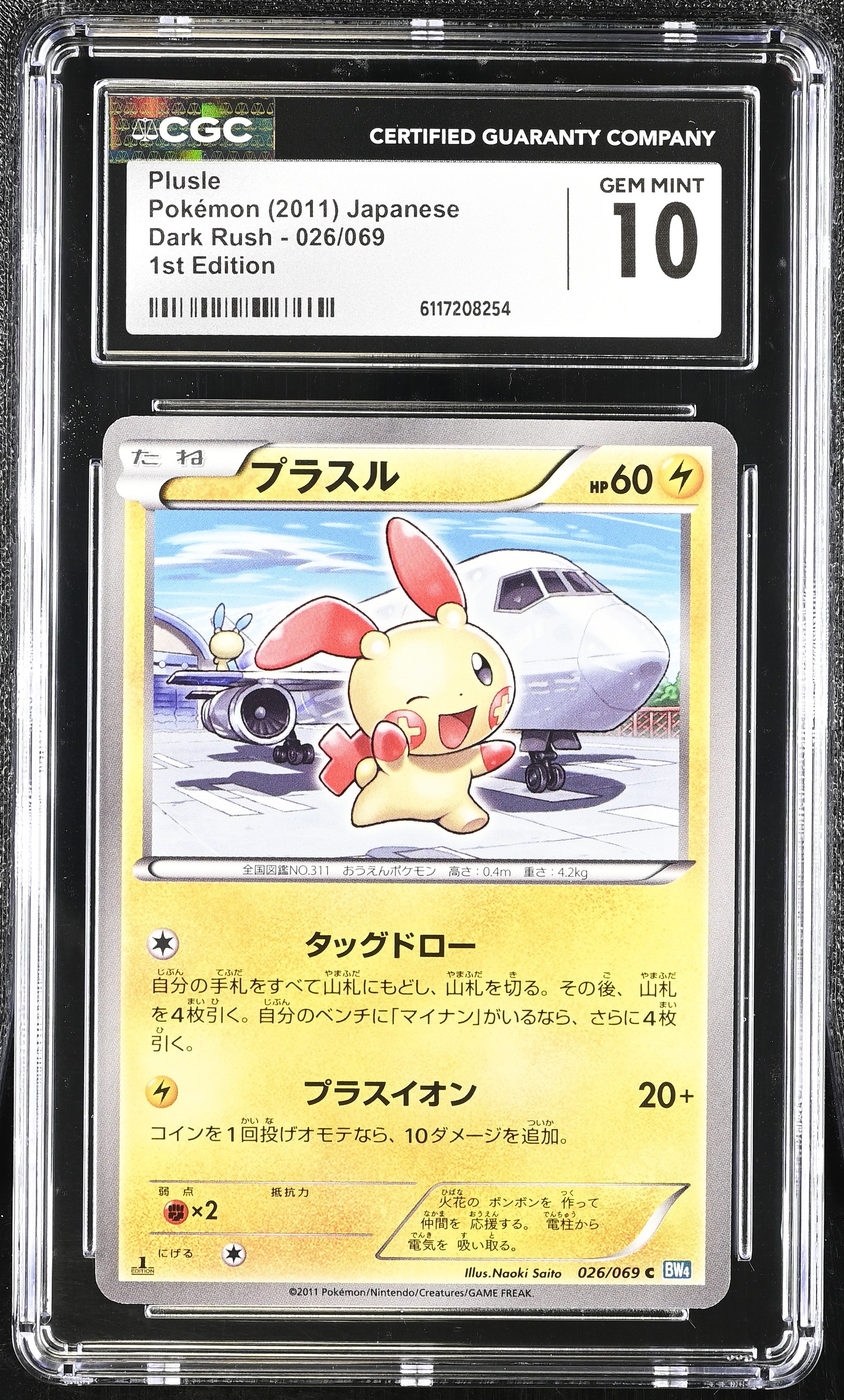 Plusle 026/069 CGC 10 Gem Mint 2011 1st Edition Dark Rush Pokemon Japanese