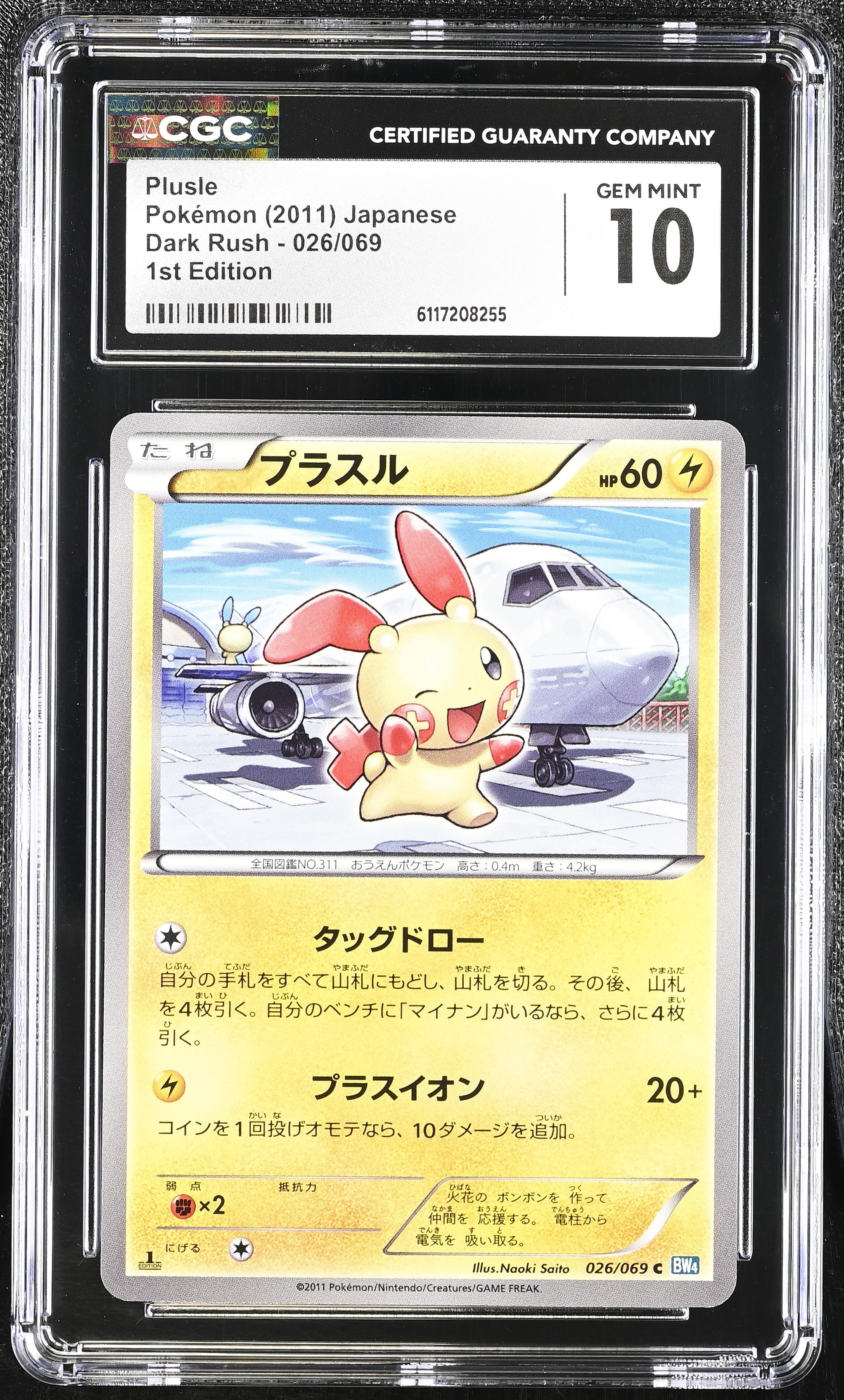 Plusle 026/069 CGC 10 Gem Mint 2011 1st Edition Dark Rush Pokemon Japanese