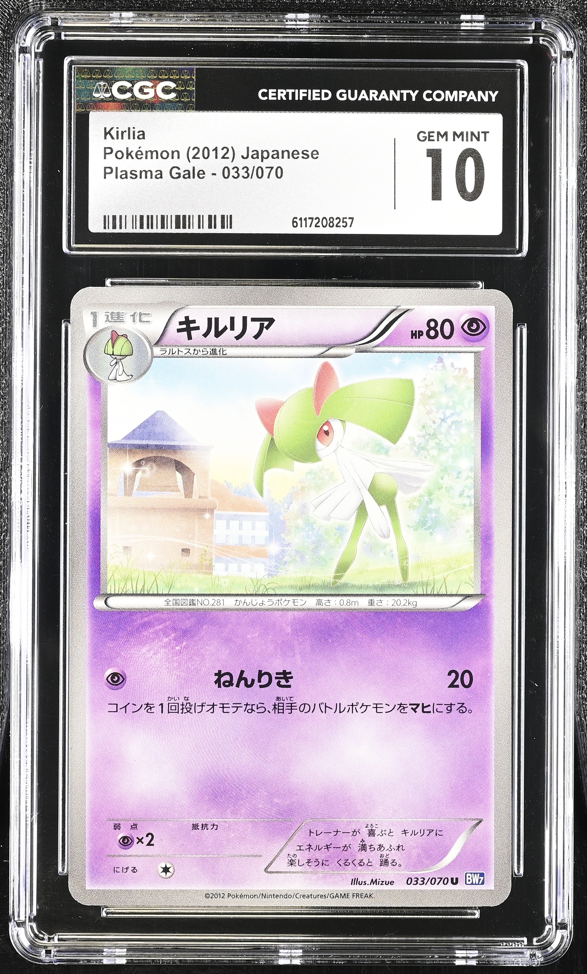 Kirlia 033/070 CGC 10 Gem Mint 2012 Plasma Gale Pokemon Japanese