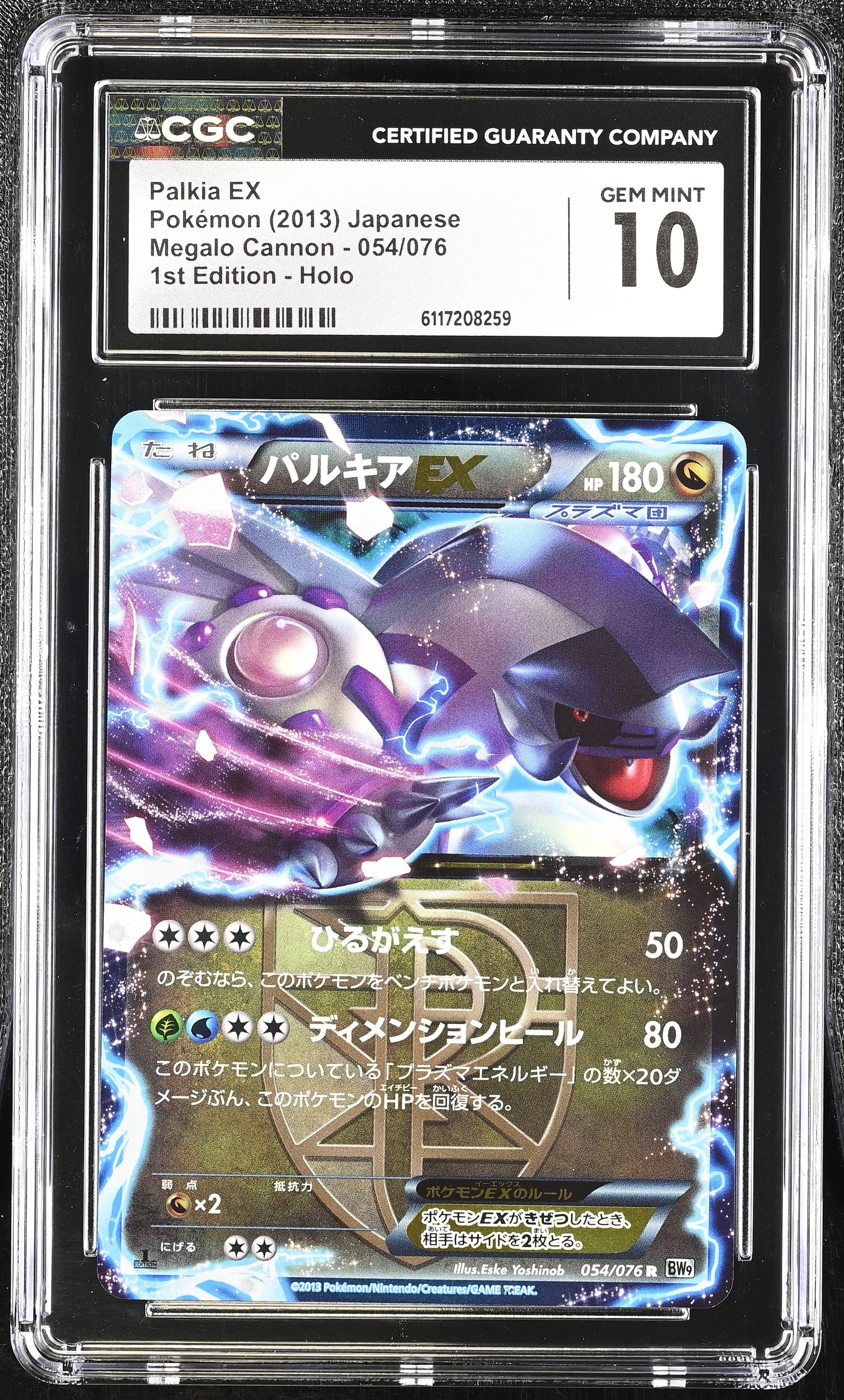 Palkia EX 054/076 CGC 10 Gem Mint 2013 1st Edition Holo Megalo Cannon Pokemon Japanese