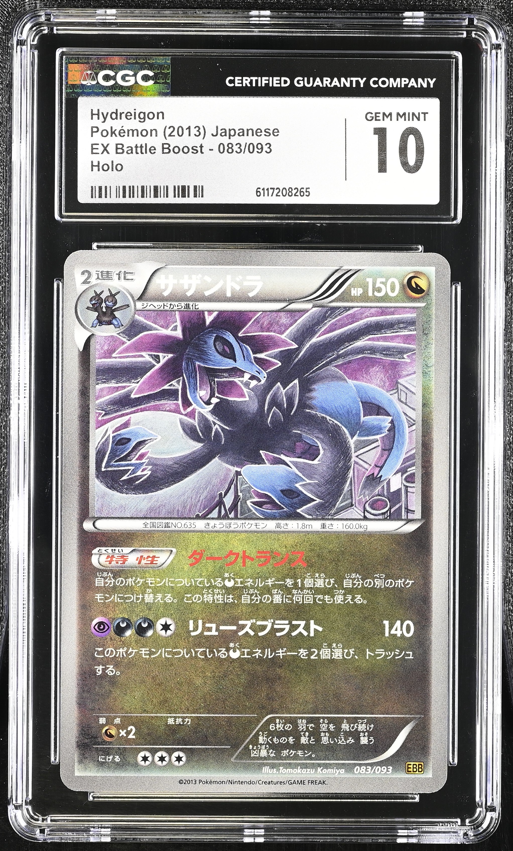 Hydreigon 083/093 CGC 10 Gem Mint 2013 Holo EX Battle Boost Pokemon Japanese