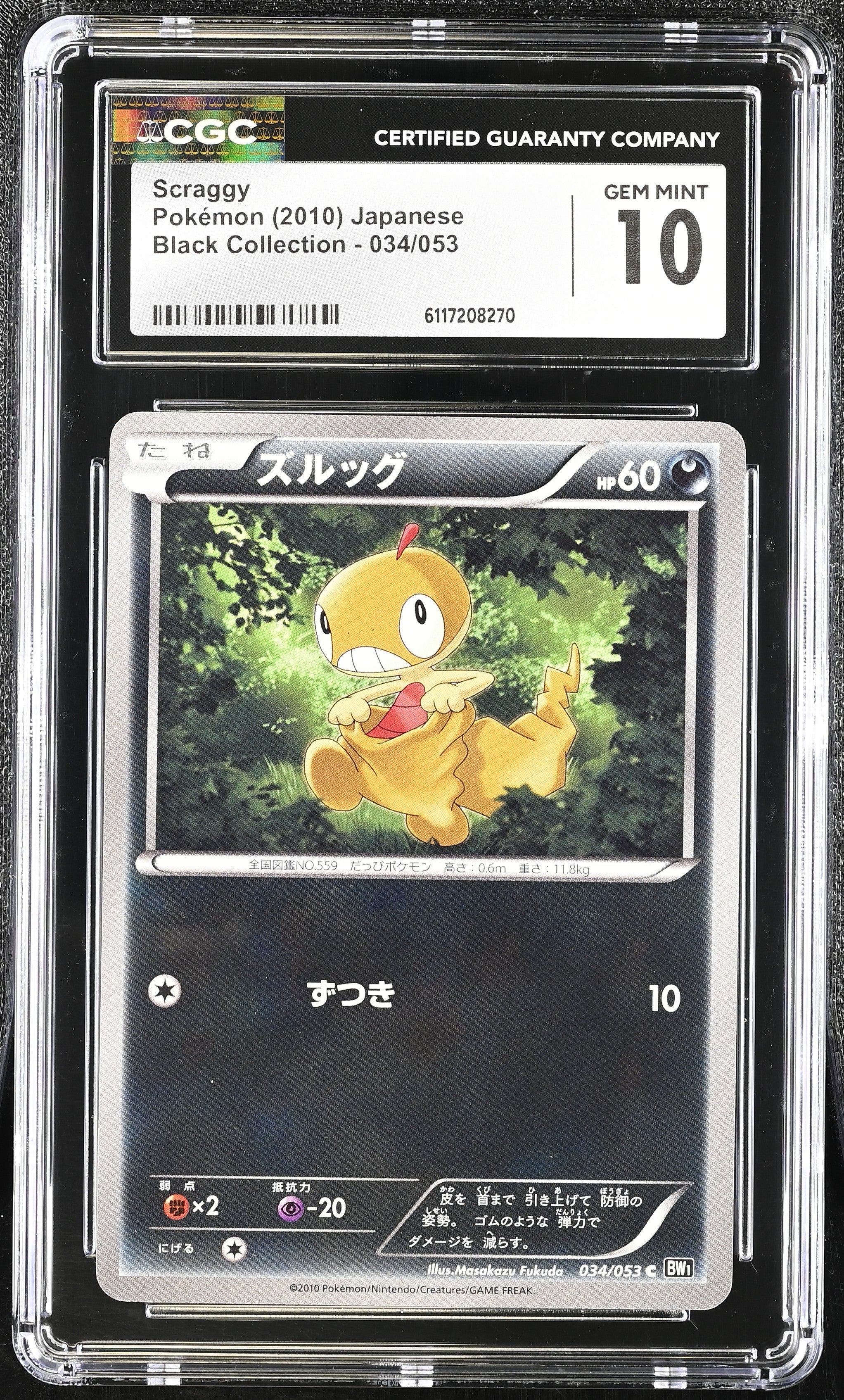 Scraggy 034/053 CGC 10 Gem Mint 2010 Black Collection Pokemon Japanese