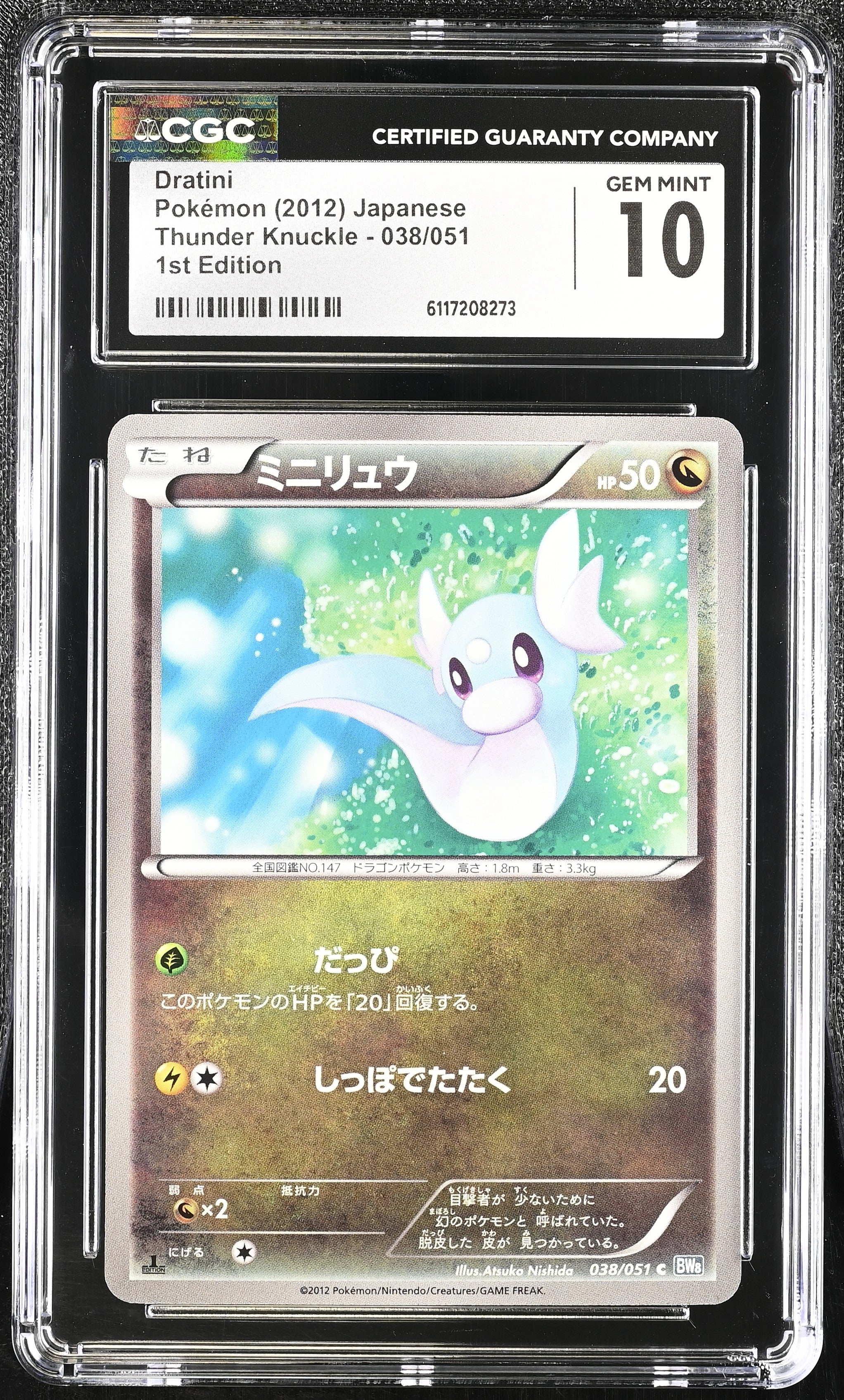 Dratini 038/051 CGC 10 Gem Mint 2012 1st Edition Thunder Knuckle Pokemon Japanese