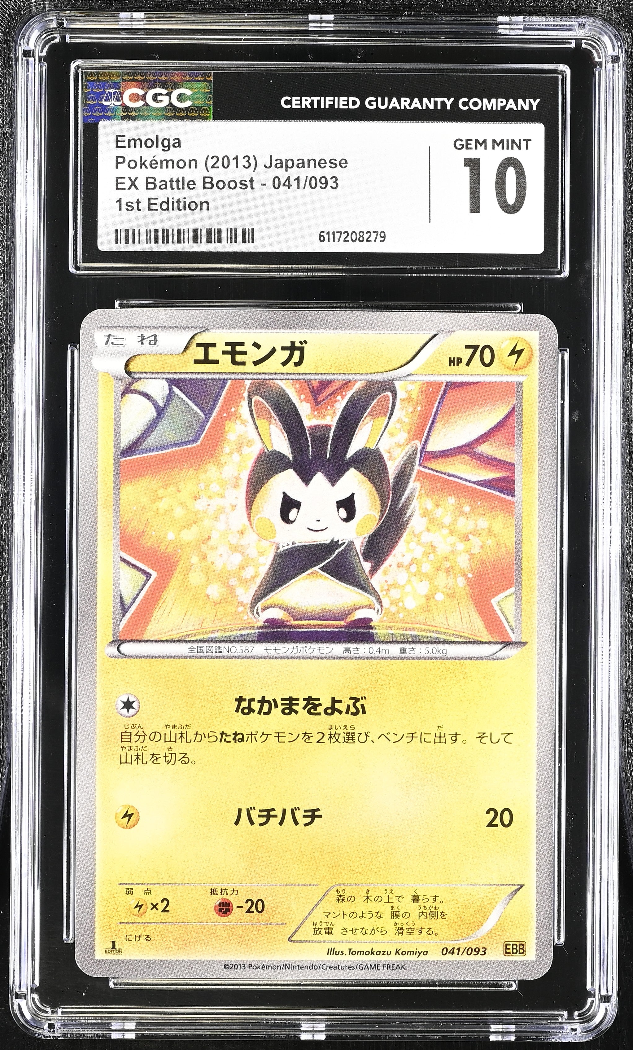 Emolga 041/093 CGC 10 Gem Mint 2013 1st Edition EX Battle Boost Pokemon Japanese