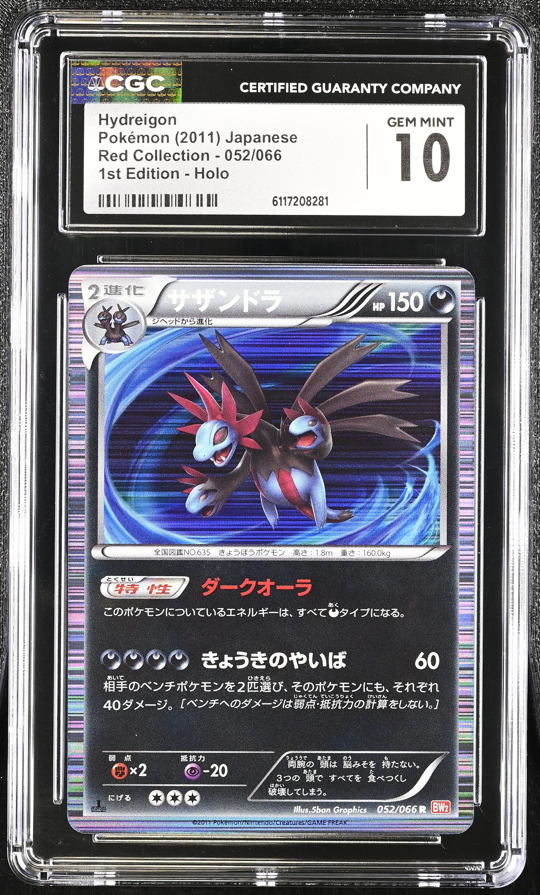 Hydreigon 052/066 CGC 10 Gem Mint 2011 1st Edition Holo Red Collection Pokemon Japanese