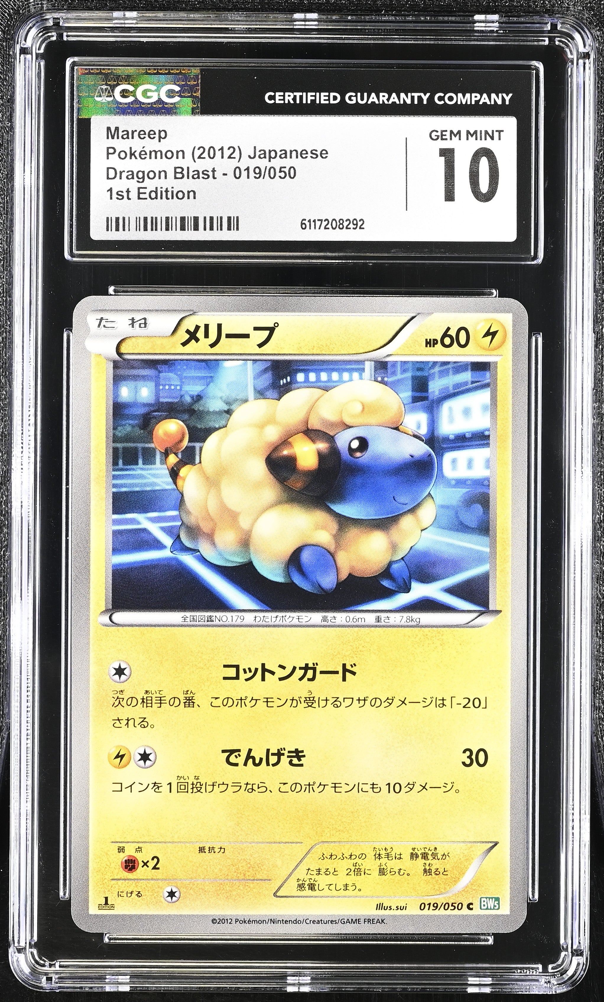 Mareep 019/050 CGC 10 Gem Mint 2012 1st Edition Dragon Blast Pokemon Japanese