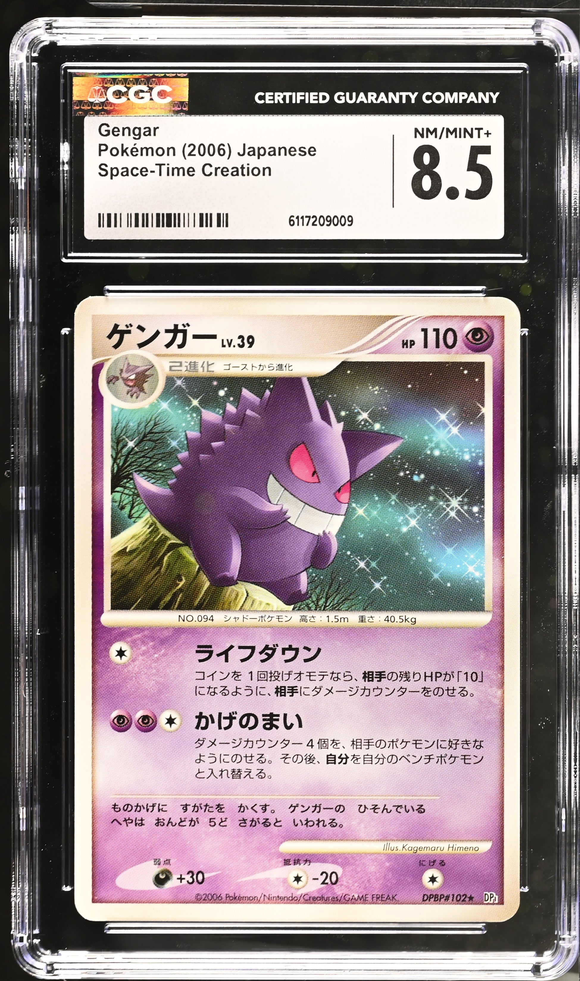 Gengar CGC 8.5 Nm/mint+ 2006 Space-time Creation Pokemon Japanese