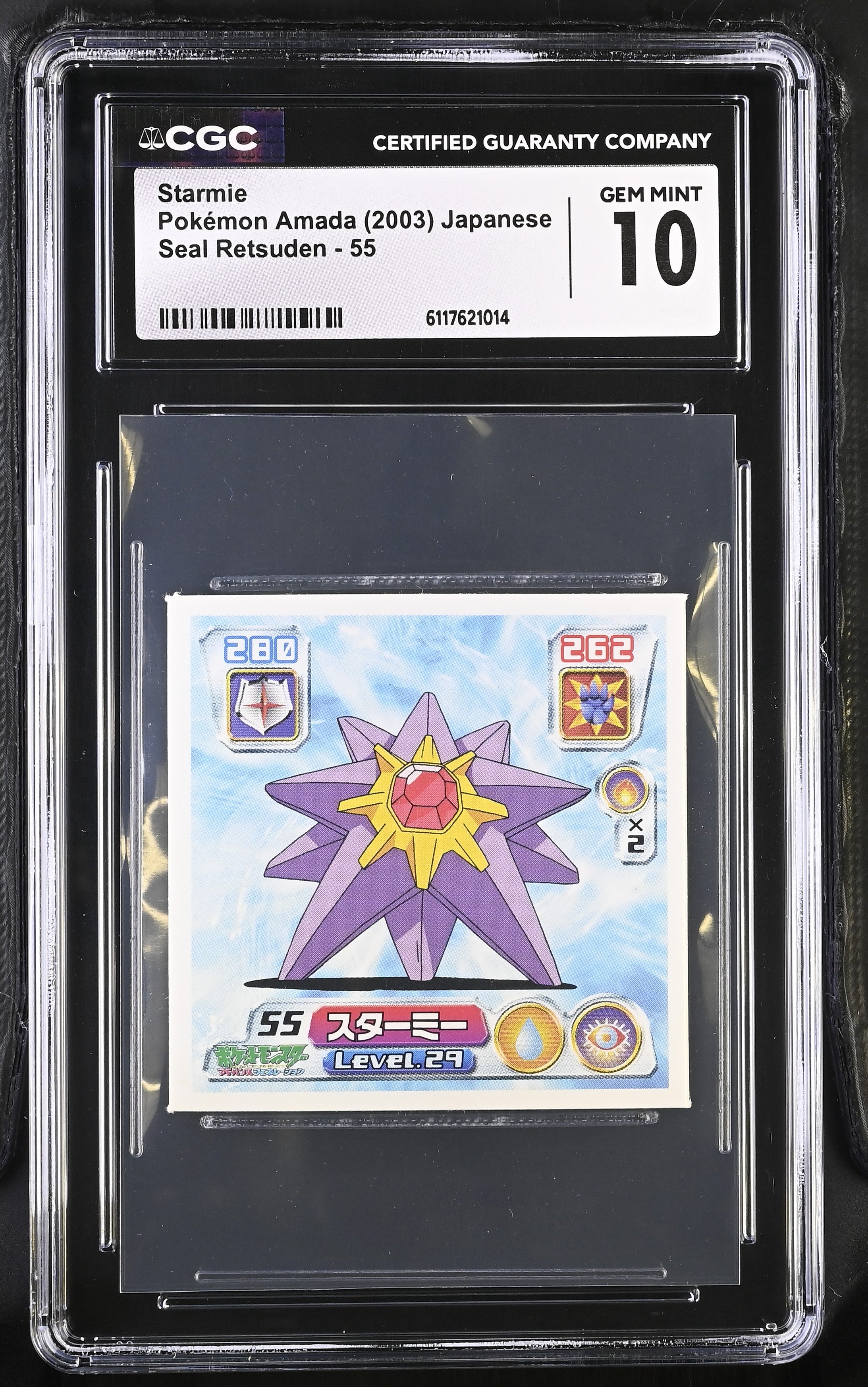 Starmie Sticker 55 CGC 10 Gem Mint 2003 Seal Retsuden Pokemon Amada Japanese