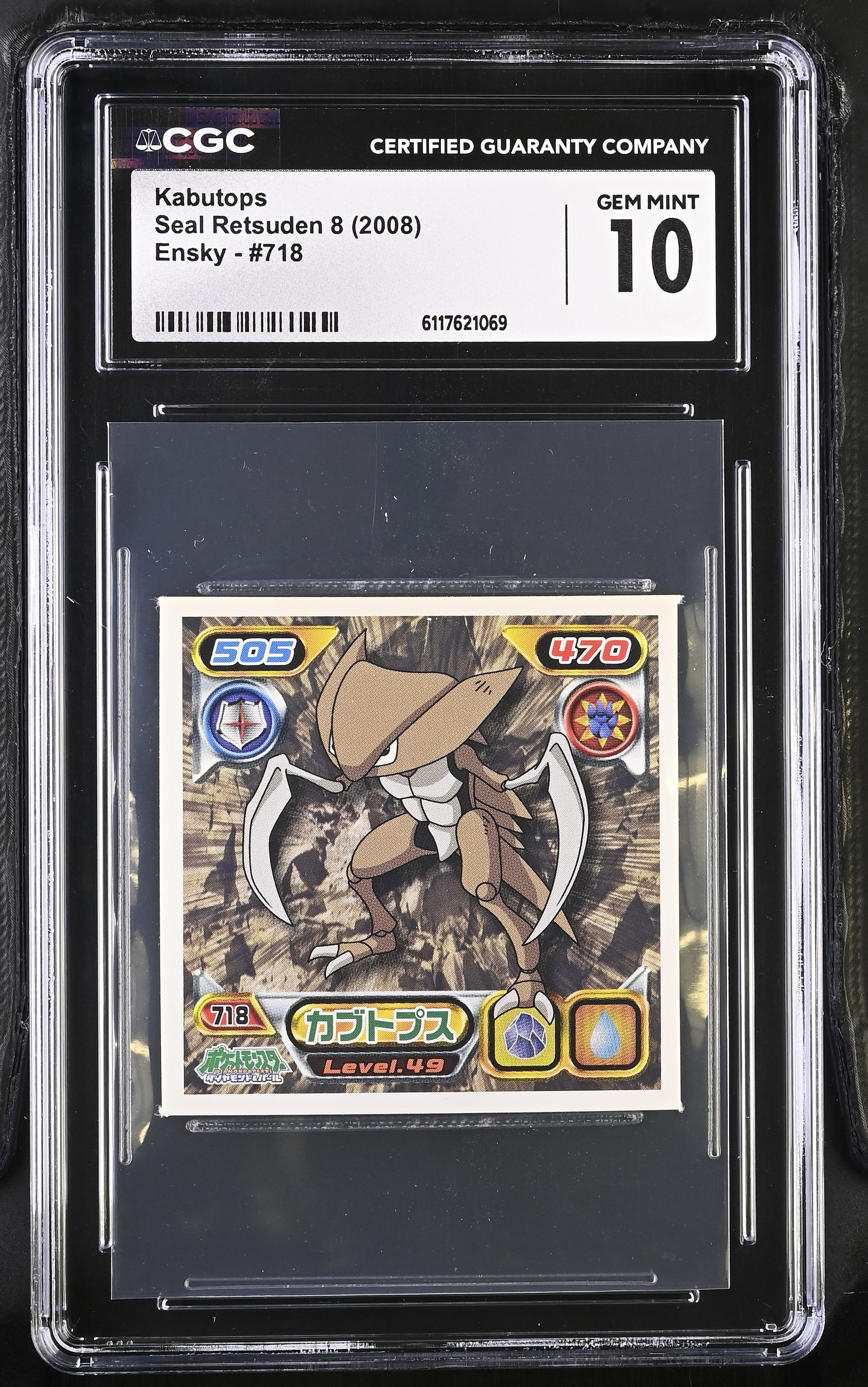 Kabutops Sticker 718 CGC 10 Gem Mint 2008 Seal Retsuden 8 Other Pokemon Cards