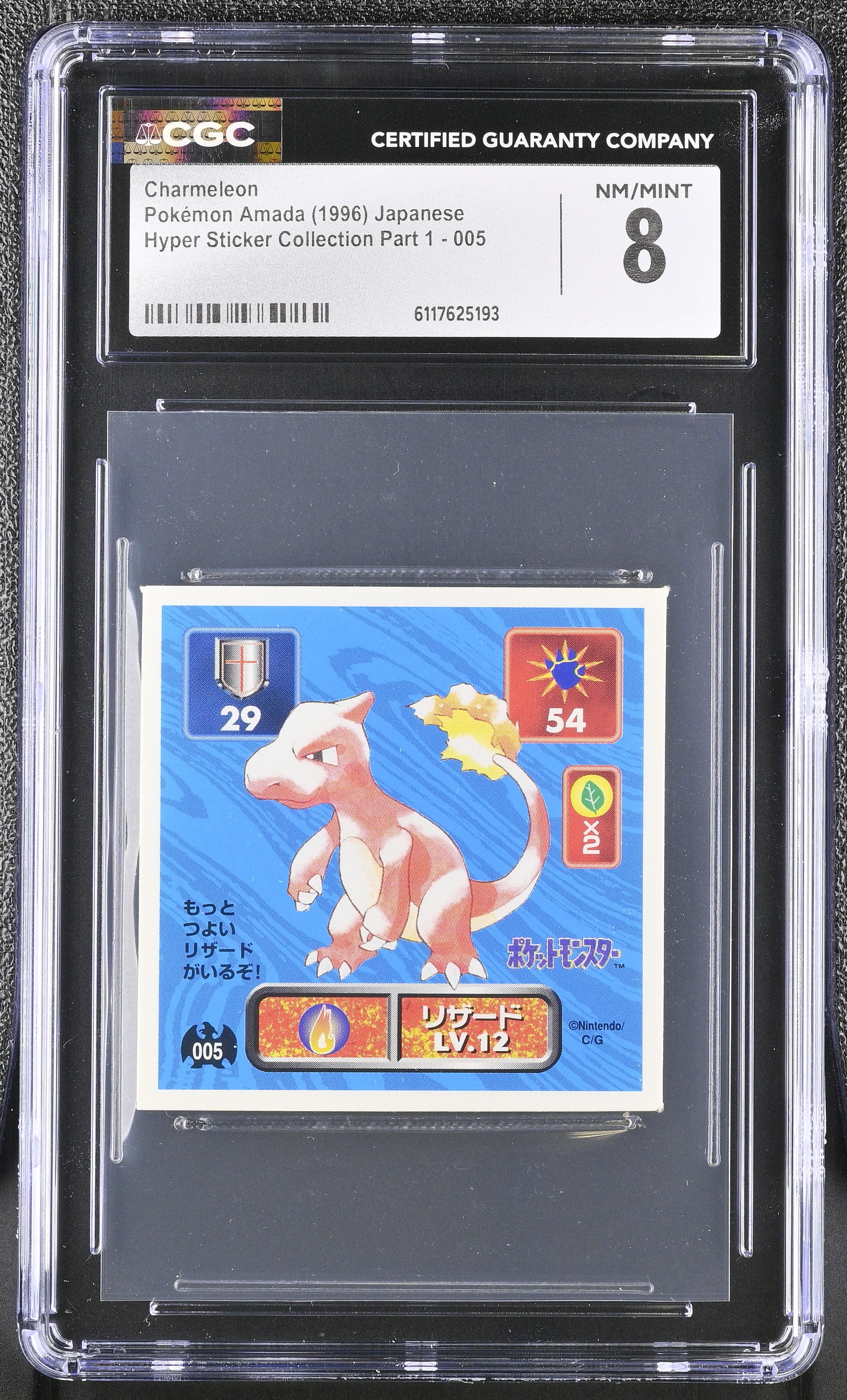 Charmeleon Sticker 005 CGC 8 Nm/mint 1996 Sticker Part 1 Pokemon Amada Japanese