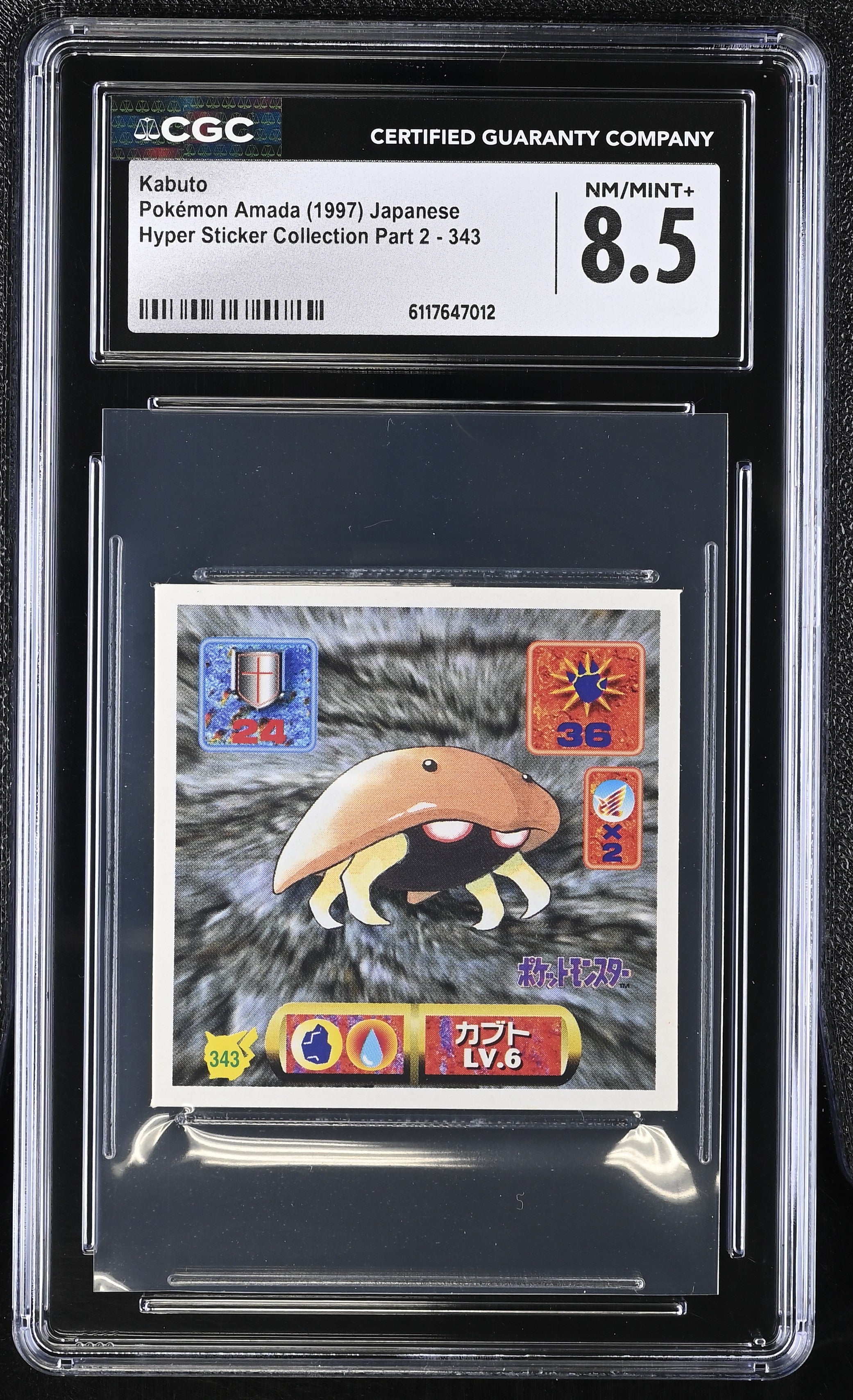 Kabuto Sticker 343 CGC 8.5 Nm/mint+ 1997 Hyper Sticker Collection Part 2 Pokemon Amada Japanese