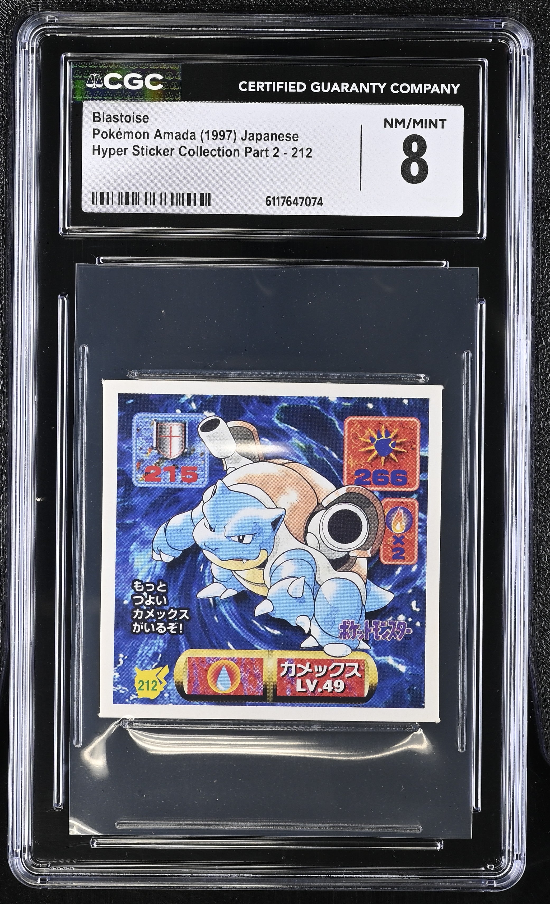 Blastoise Sticker 212 CGC 8 Nm/mint 1997 Hyper Sticker Collection Part 2 Pokemon Amada Japanese