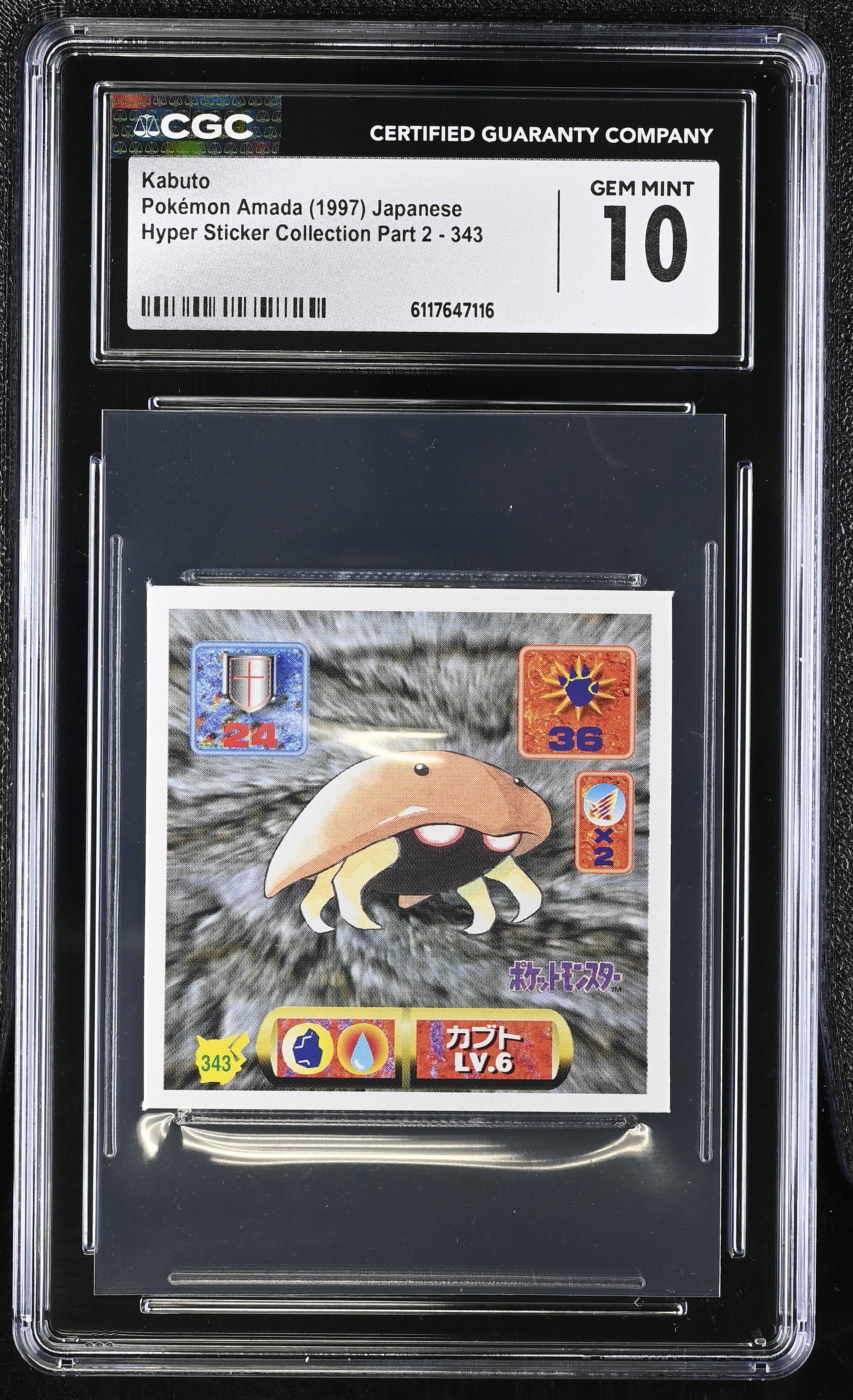 Kabuto Sticker 343 CGC 10 Gem Mint 1997 Hyper Sticker Collection Part 2 Pokemon Amada Japanese