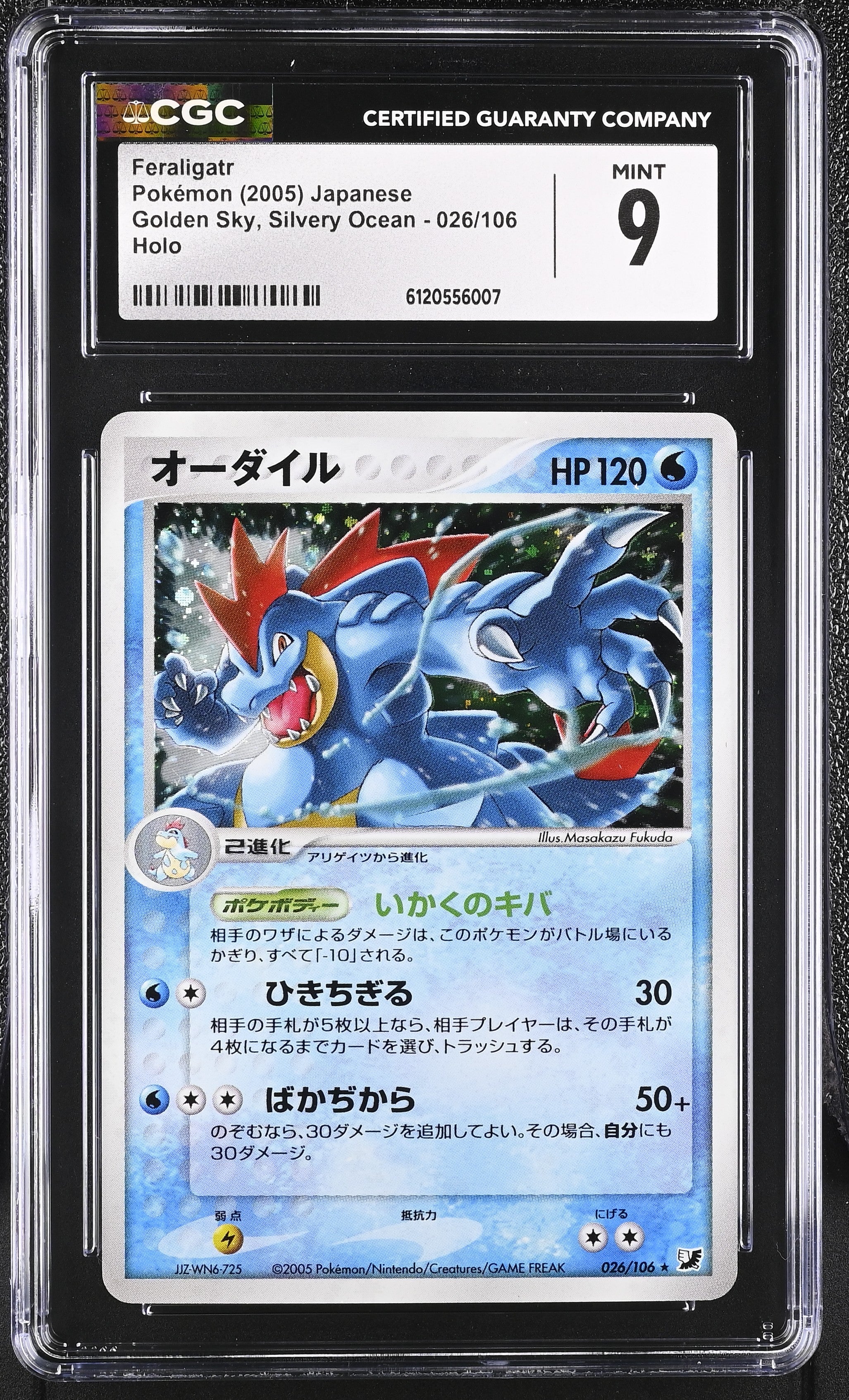 Feraligatr 026/106 CGC 9 Mint 2005 Holo Golden Sky, Silvery Ocean Pokemon Japanese