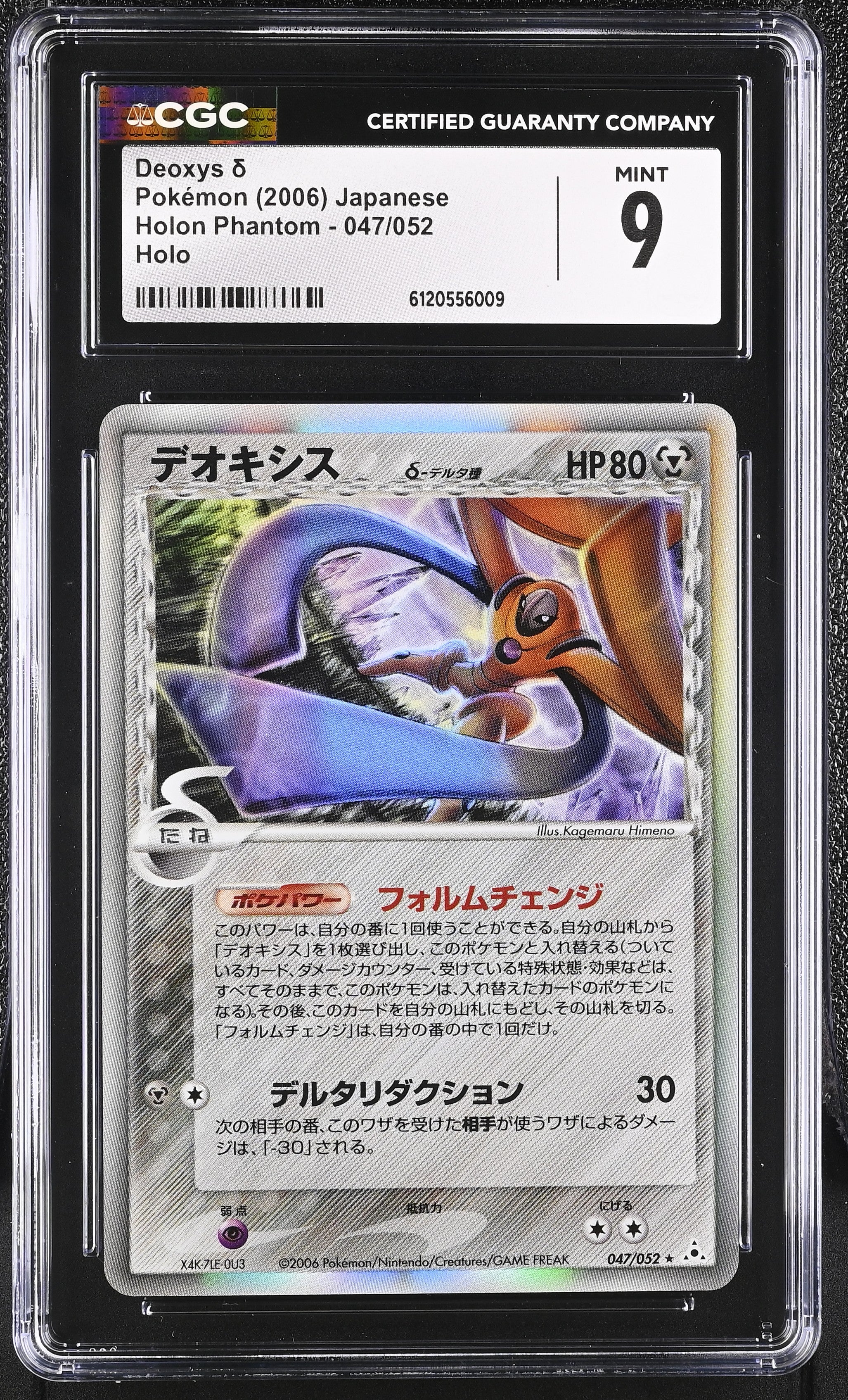Deoxys 047/052 CGC 9 Mint 2006 Holo Holon Phantom Pokemon Japanese