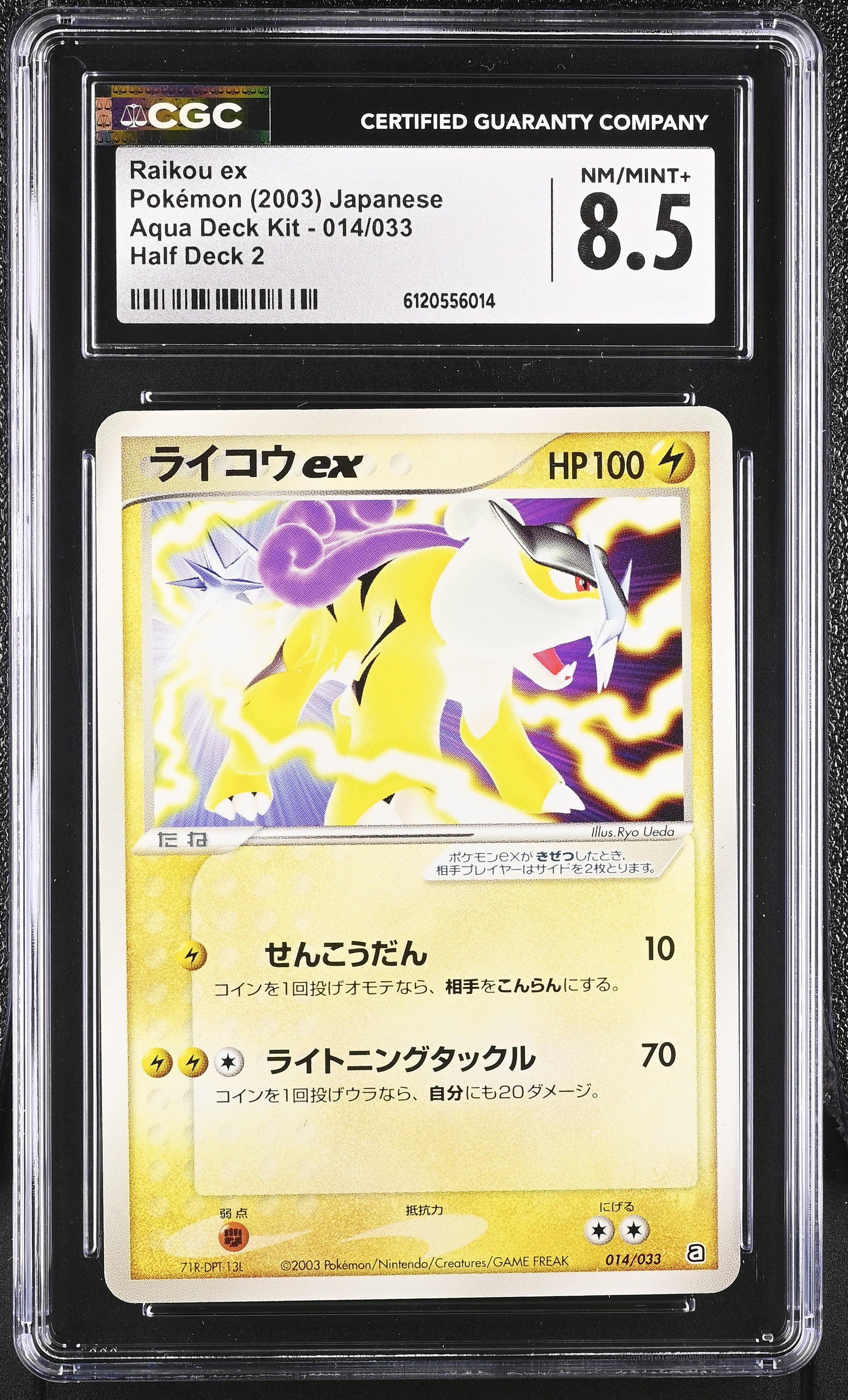 Raikou EX 014/033 CGC 8.5 2003 Half Deck 2 Aqua Deck Kit Pokemon Japanese