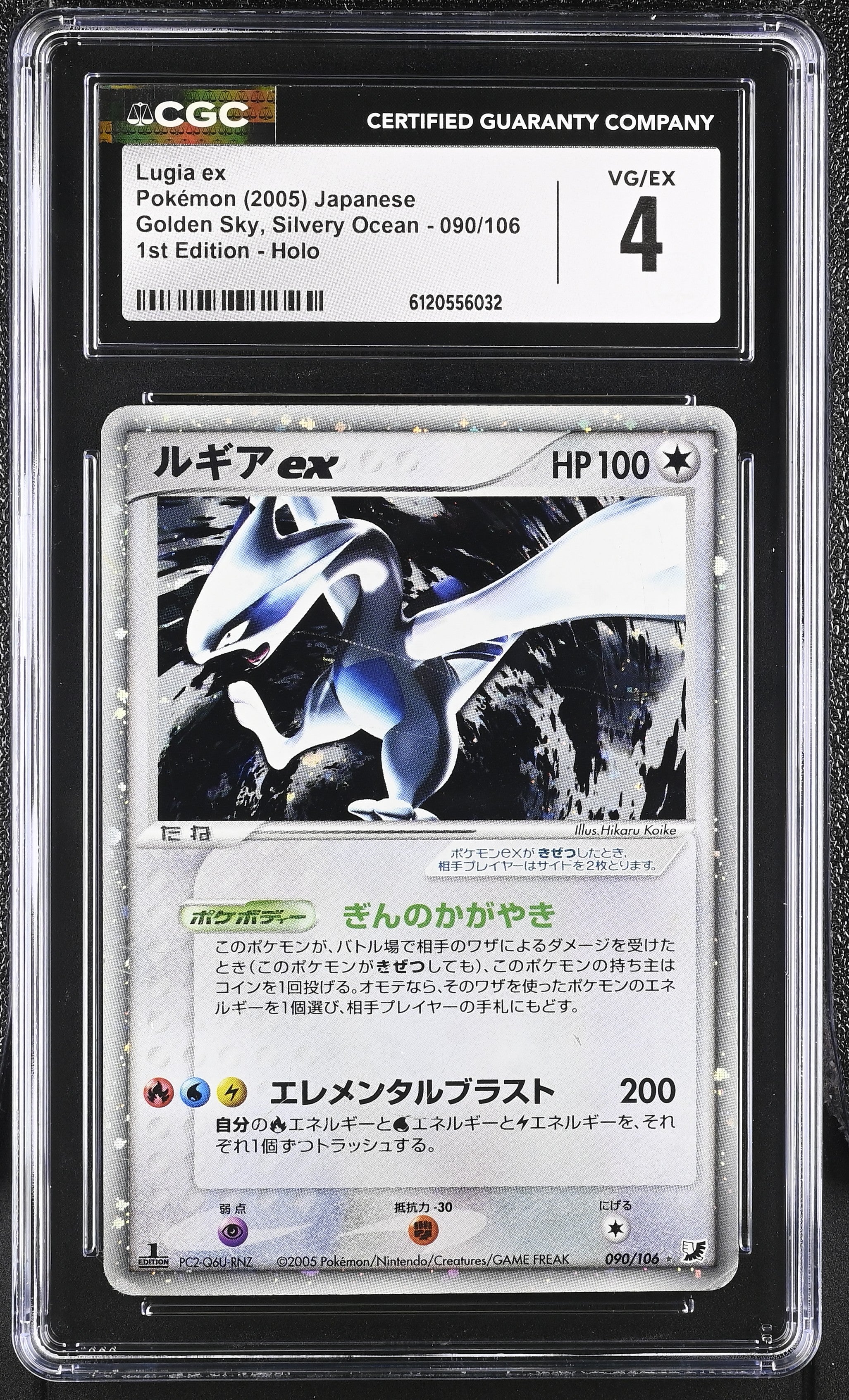 Lugia EX 090/106 CGC 4 Vg/ex 2005 1st Edition Holo Golden Sky, Silvery Ocean Pokemon Japanese