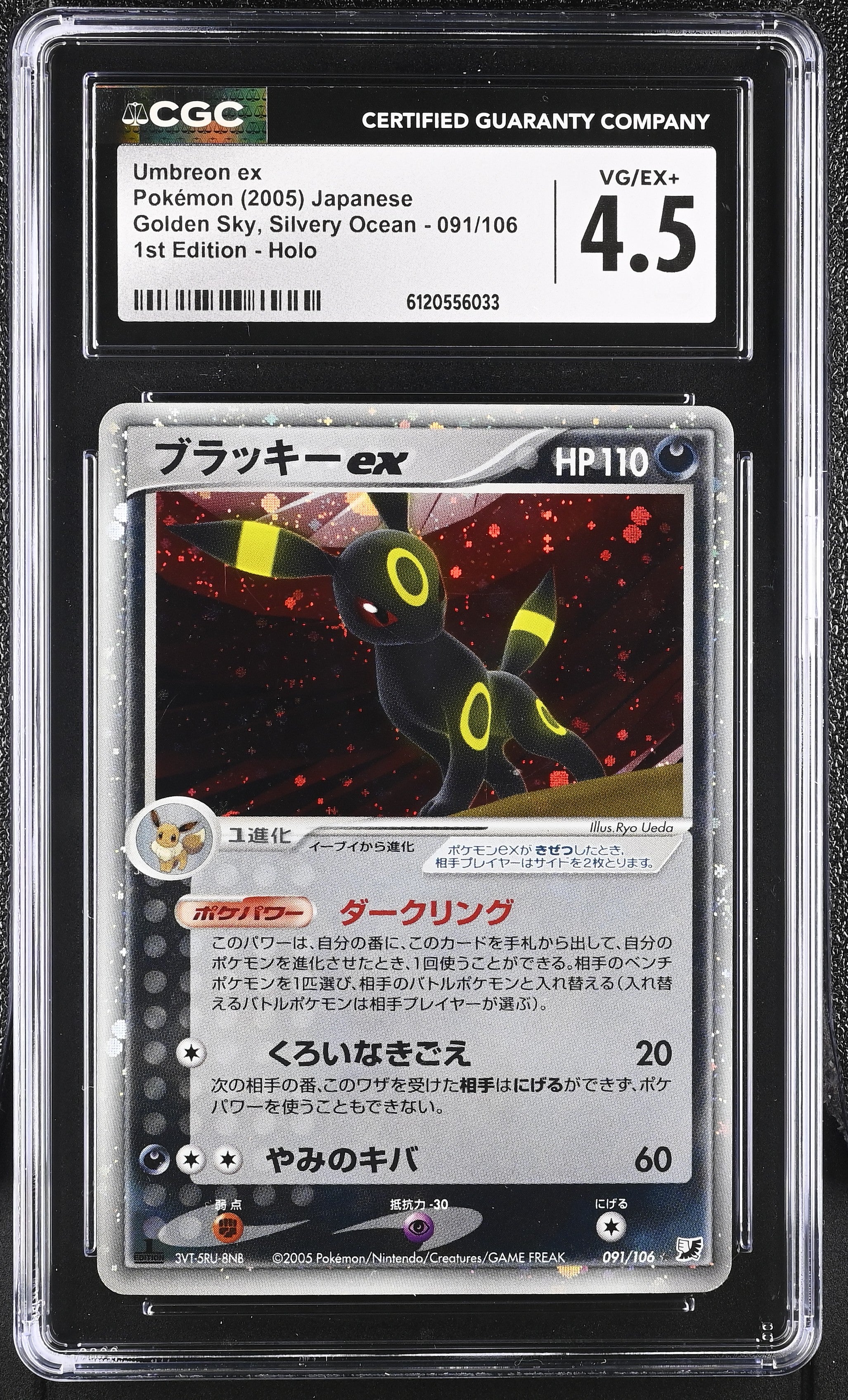 Umbreon EX 091/106 CGC 4.5 2005 1st Edition Holo Golden Sky, Silvery Ocean Pokemon Japanese