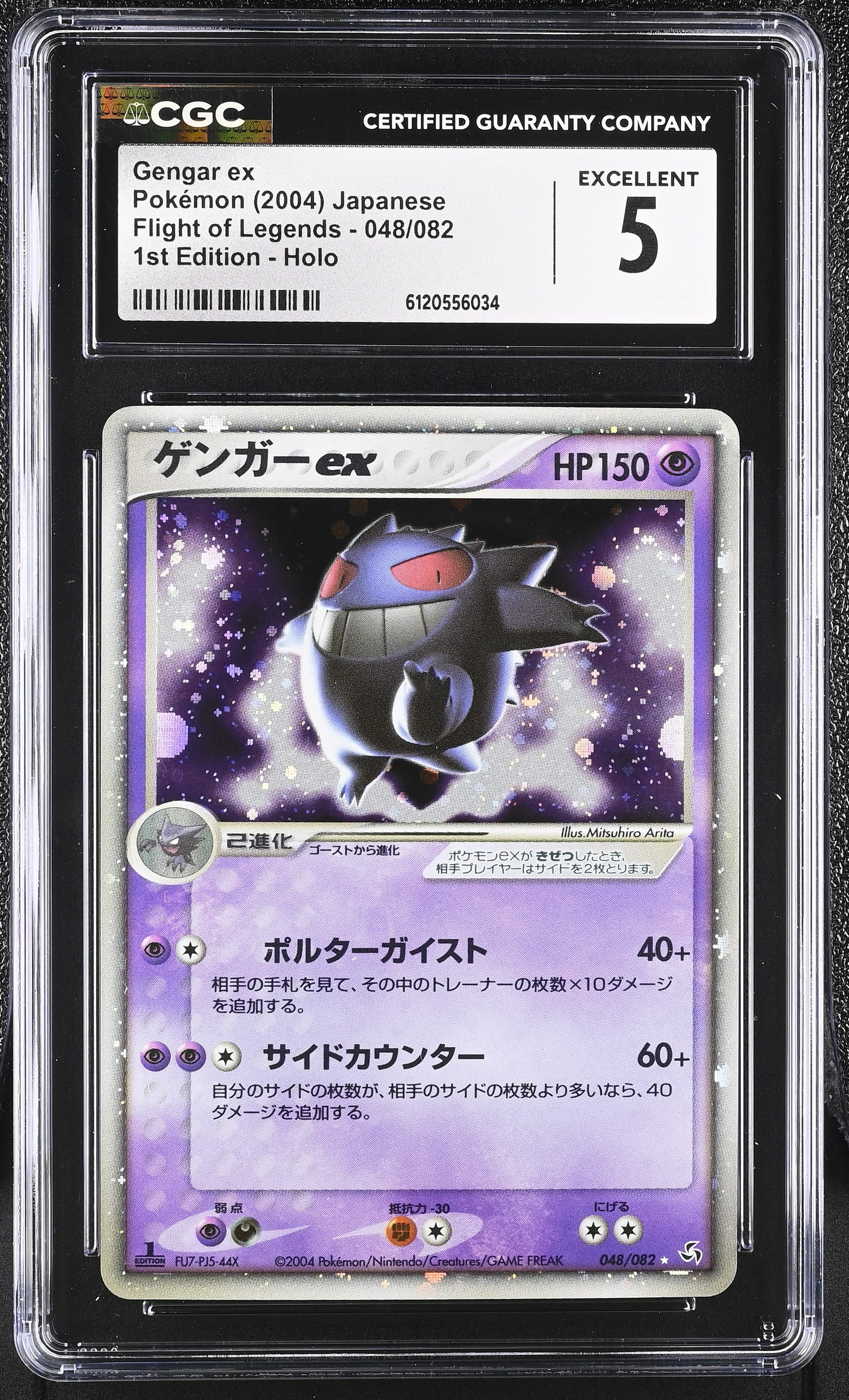 Gengar EX 048/082 CGC 5 2004 1st Edition Holo Flight Of Legends Pokemon Japanese