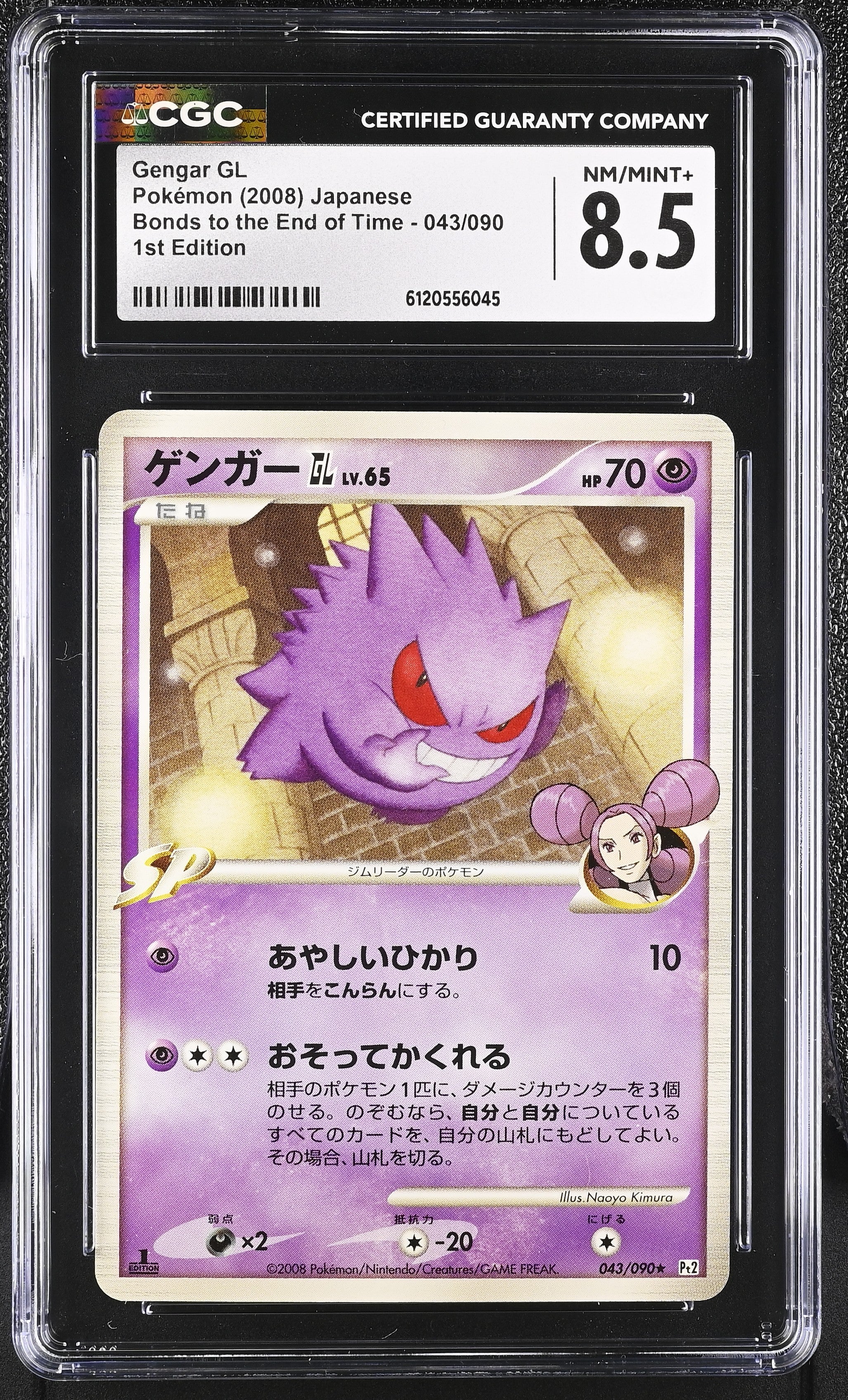 Gengar Gl 043/090 CGC 8.5 Nm/mint+ 2008 1st Edition Bonds To The End Of Time Pokemon Japanese