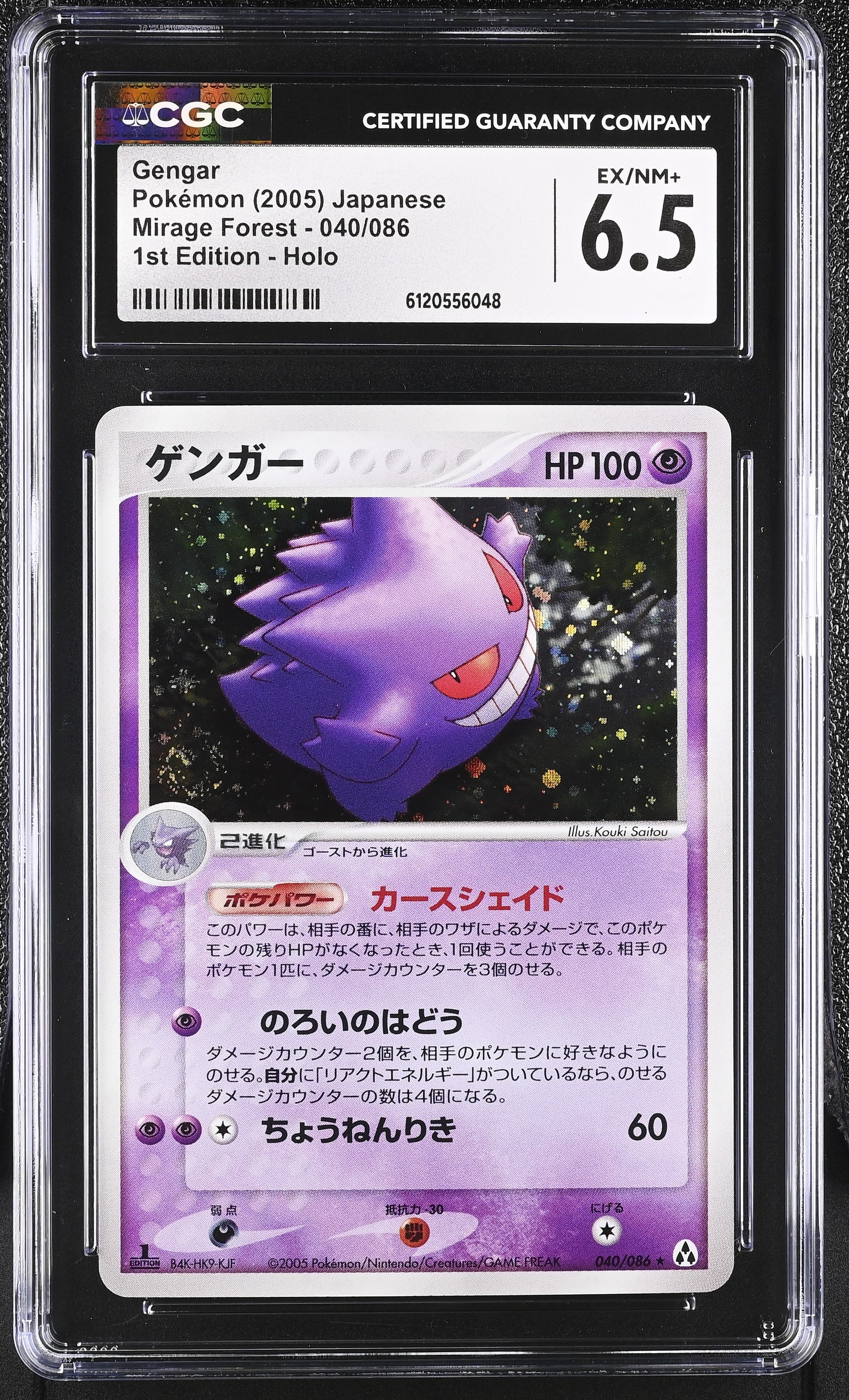 Gengar 040/086 CGC 6.5 2005 1st Edition Holo Mirage Forest Pokemon Japanese