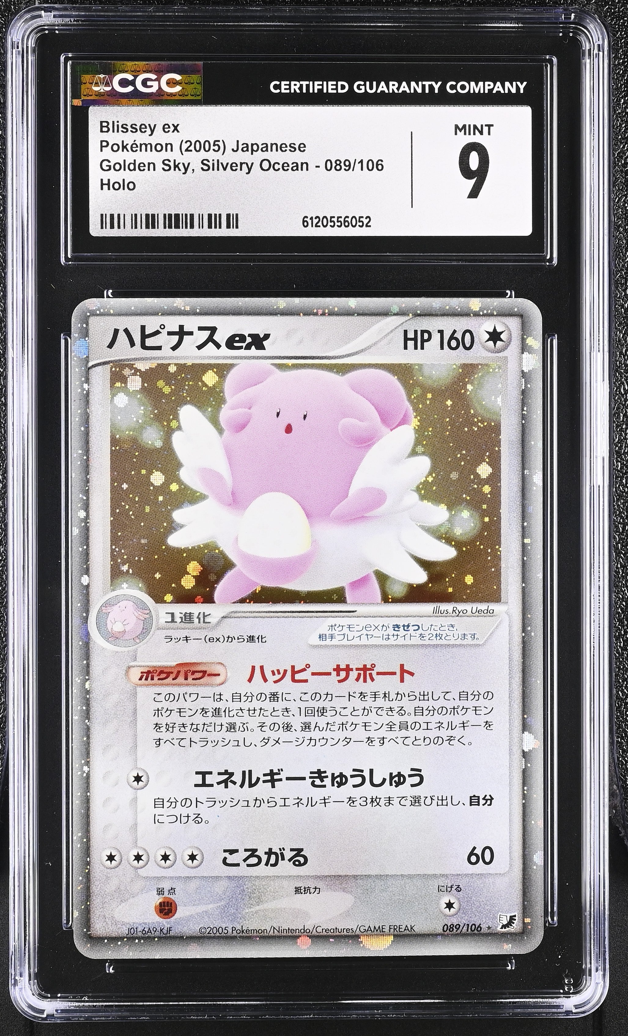 Blissey EX 089/106 CGC 9 2005 Holo Golden Sky, Silvery Ocean Pokemon Japanese