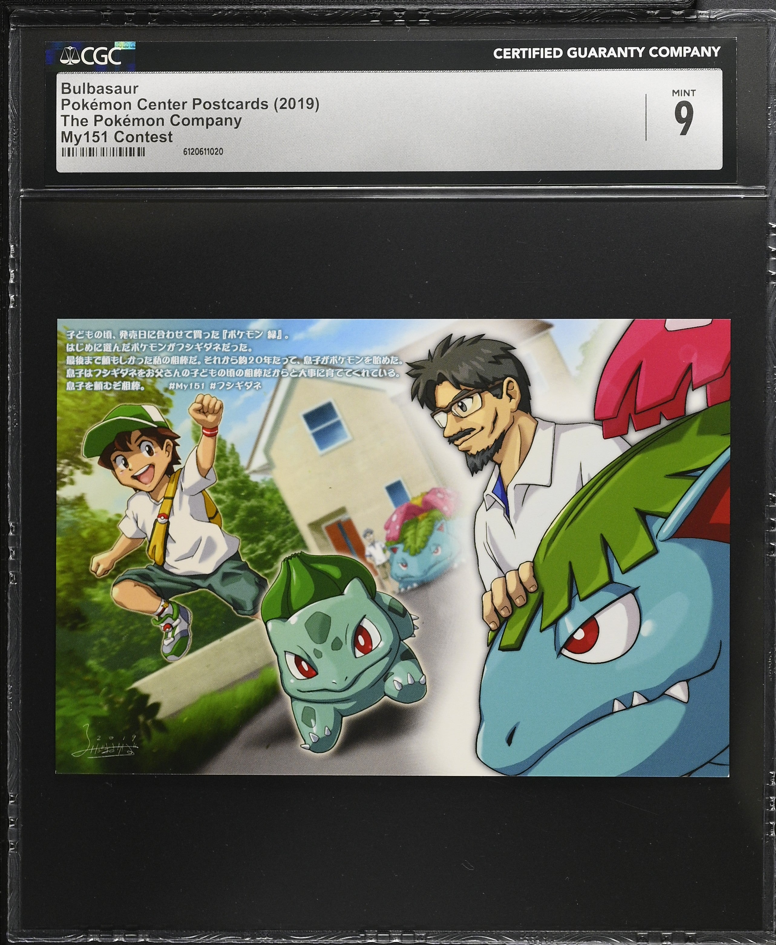 Bulbasaur CGC 9 Mint 2019 My151 Contest Pokemon Center Postcards Other Pokemon Cards