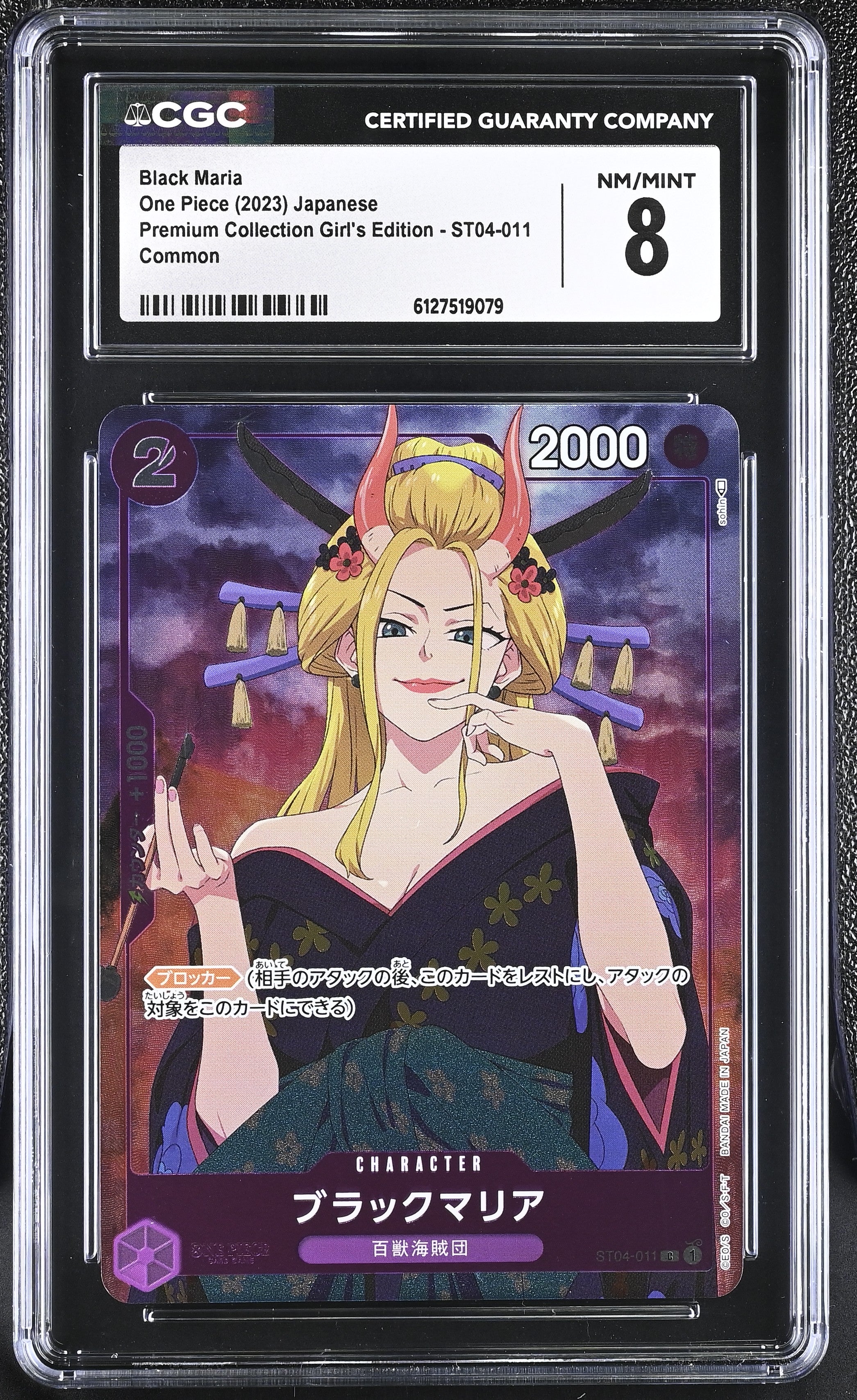 Black Maria ST04-011 CGC 8 2023 Premium Collection Edition One Piece Japanese