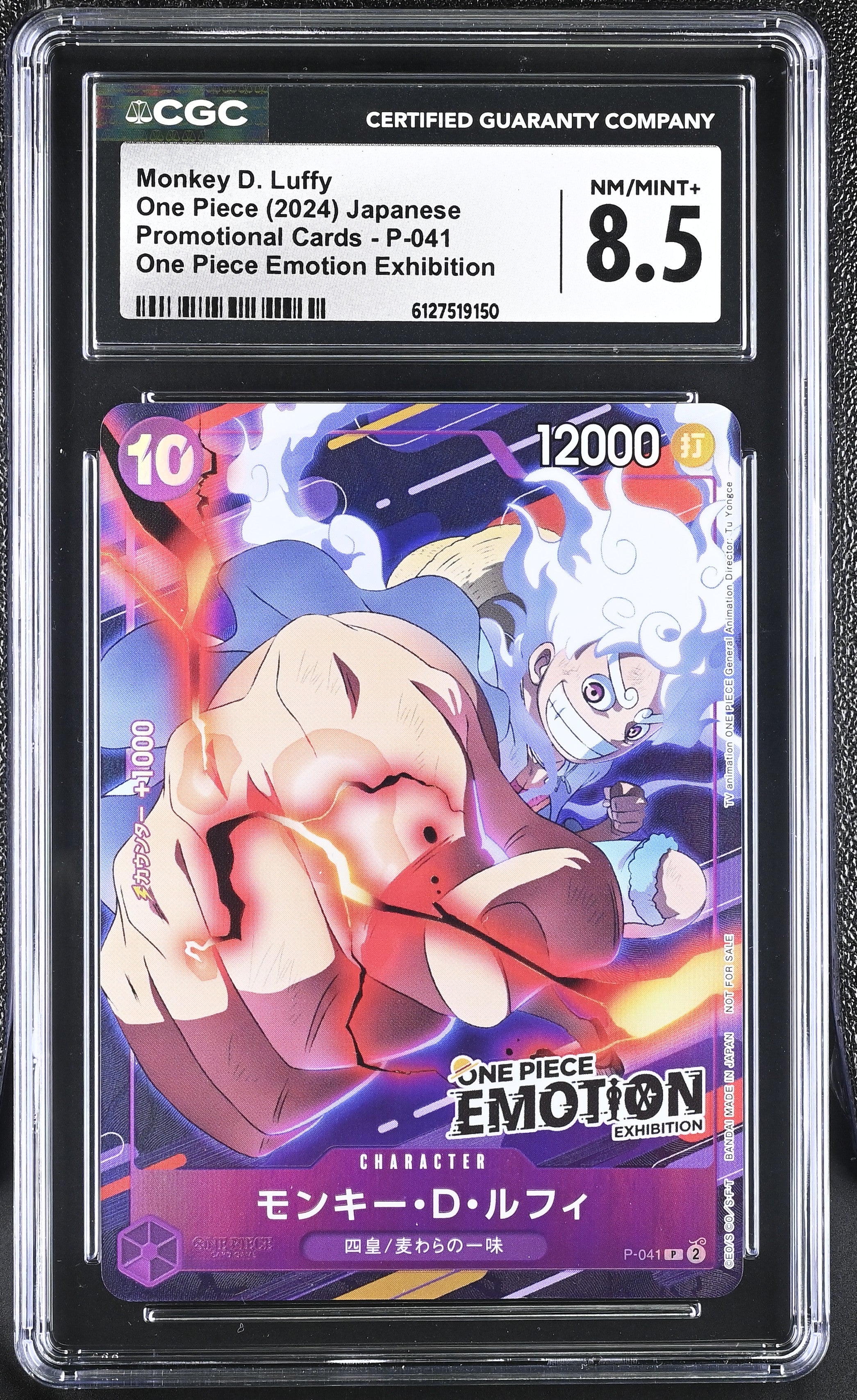 Monkey D. Luffy P-041 CGC 8.5 2024 One Piece Emotion Promo One Piece Japanese