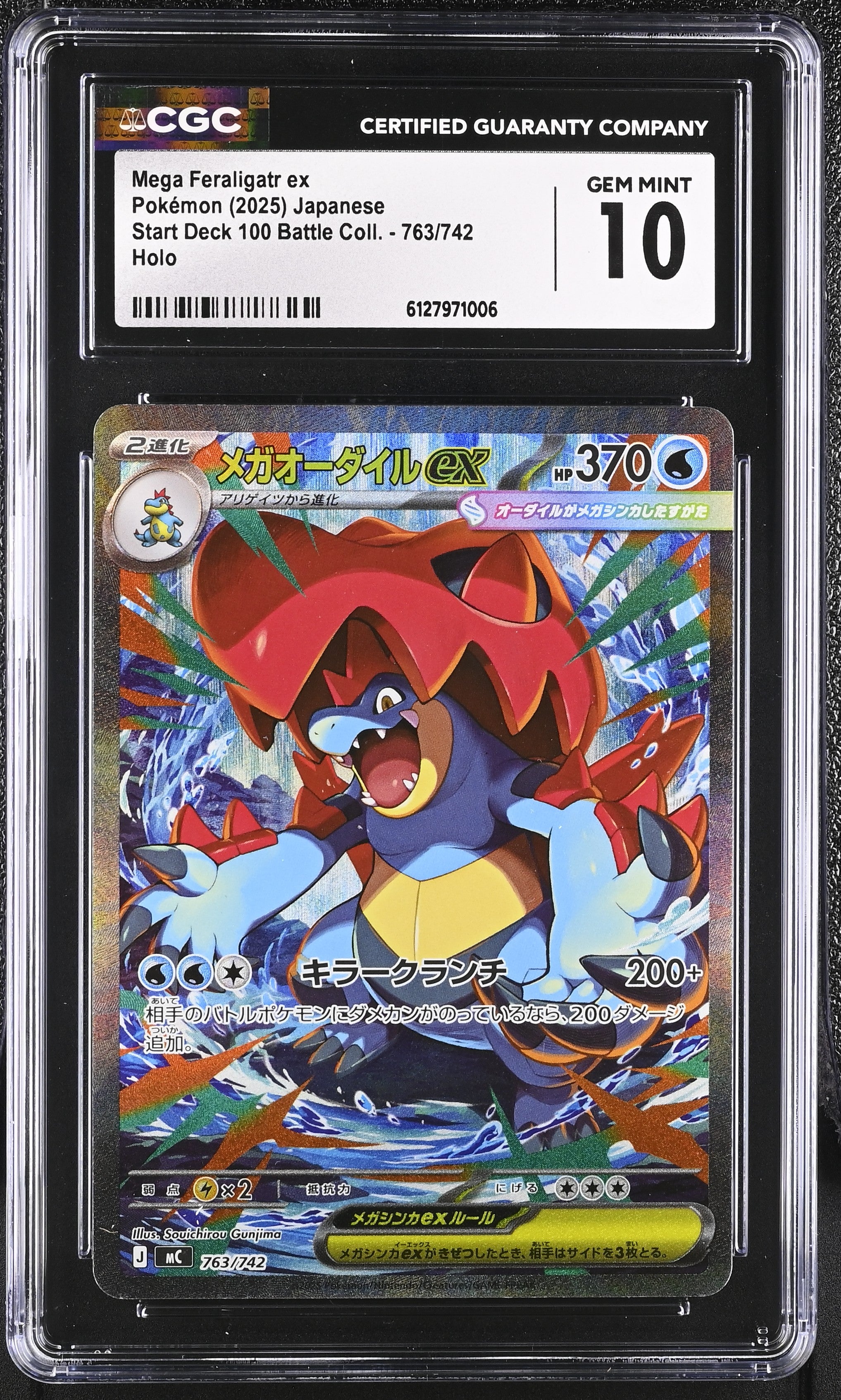 Mega Feraligatr EX 763/742 CGC 10 Gem Mint 2025 Holo Start Deck 100 Battle Coll. Pokemon Japanese