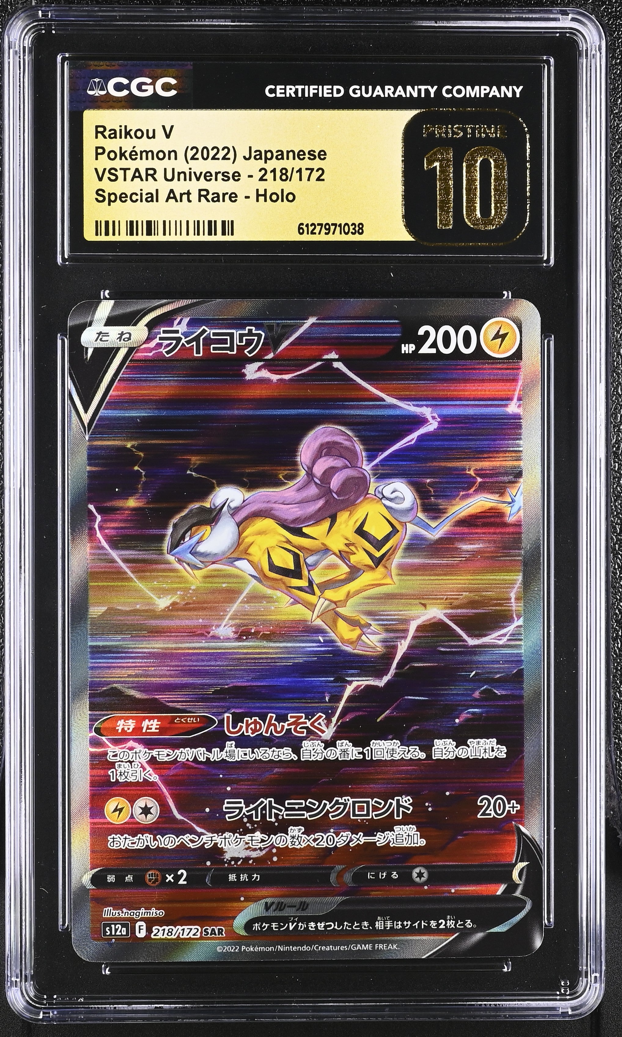 Raikou V 218/172 CGC 10 Pristine 2022 Special Art Rare Holo Vstar Universe Pokemon Japanese