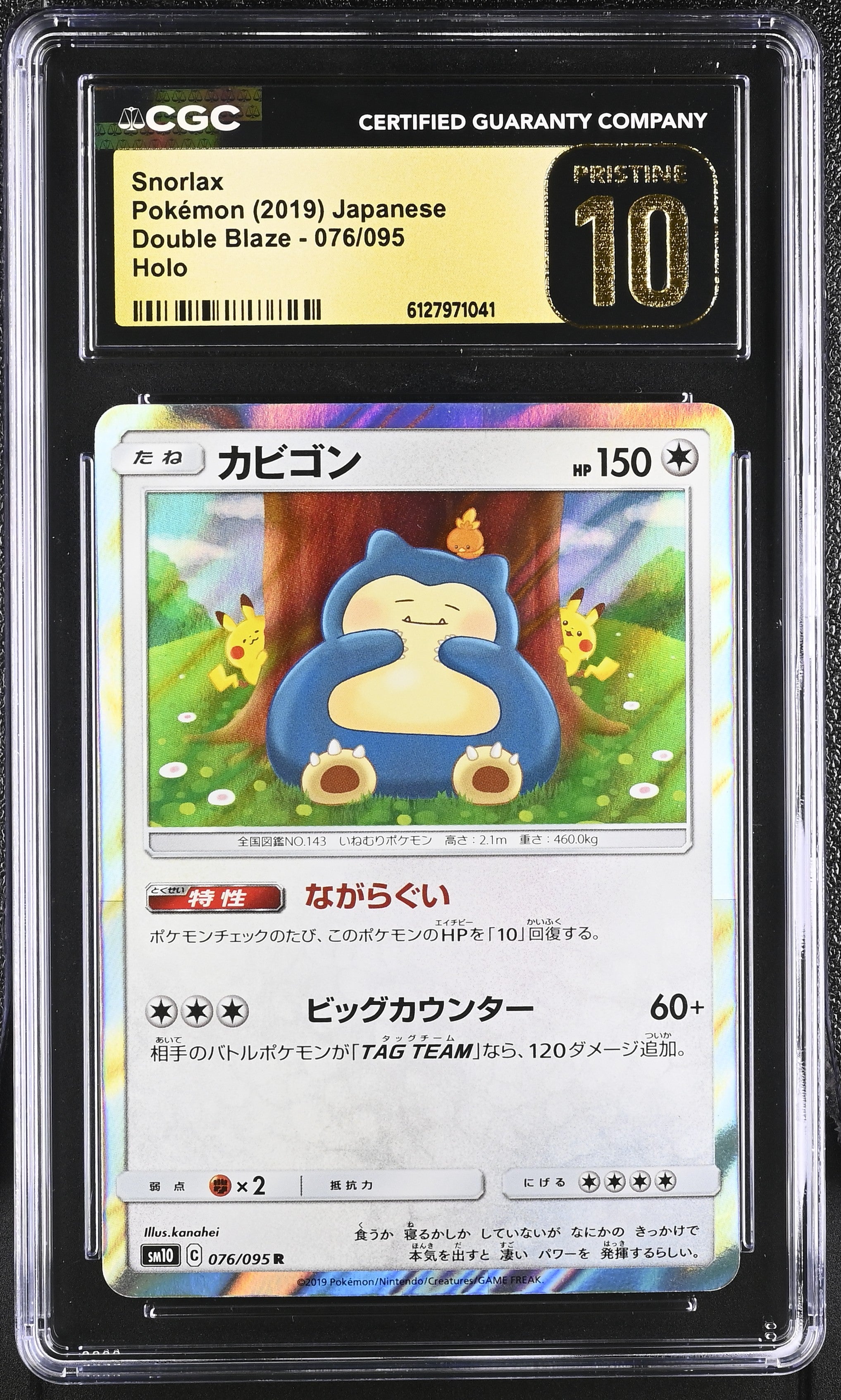 Snorlax 076/095 CGC 10 Pristine 2019 Holo Double Blaze Pokemon Japanese