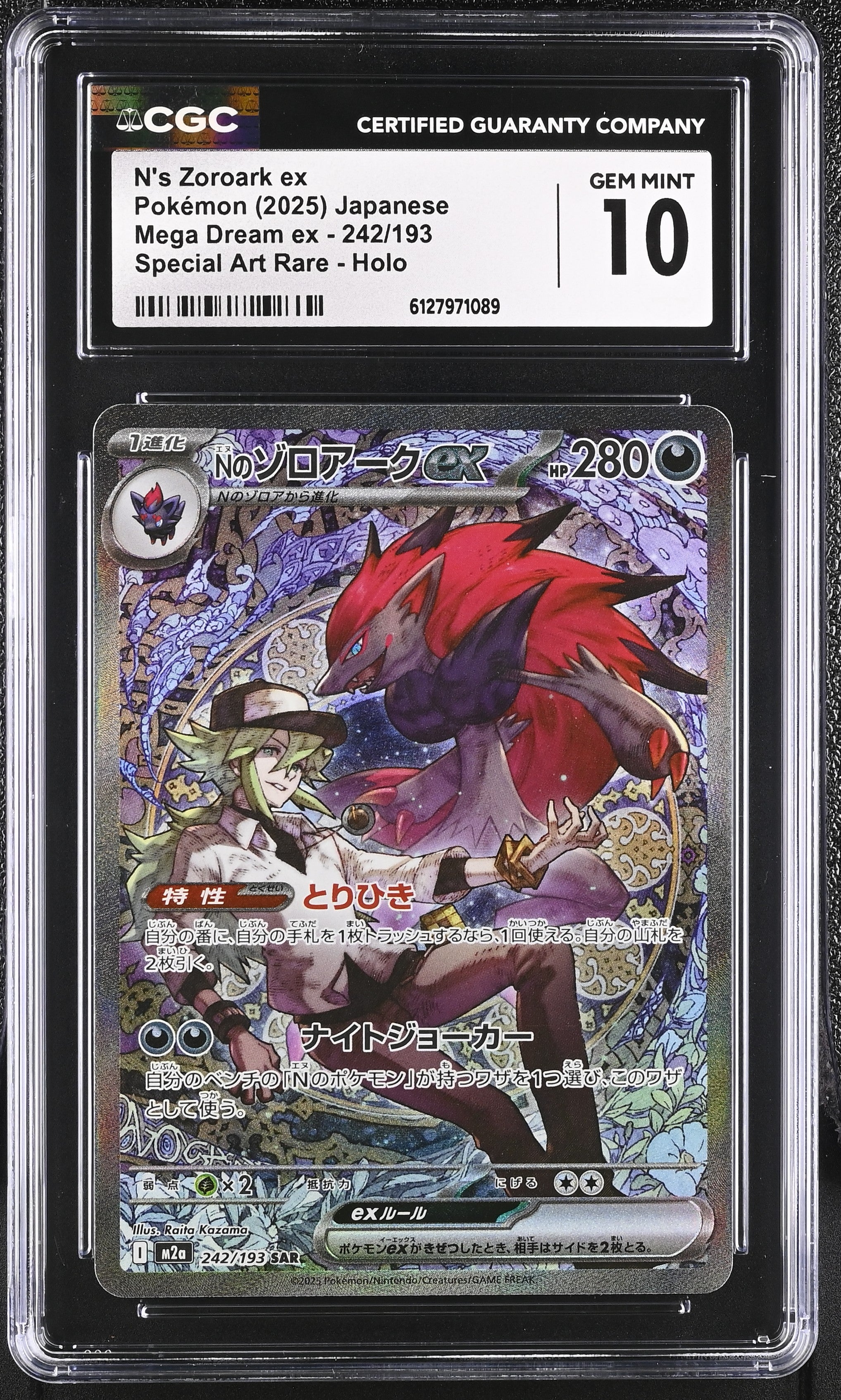 N's Zoroark EX 242/193 CGC 10 Gem Mint 2025 Special Art Rare Holo Mega Dream EX Pokemon Japanese