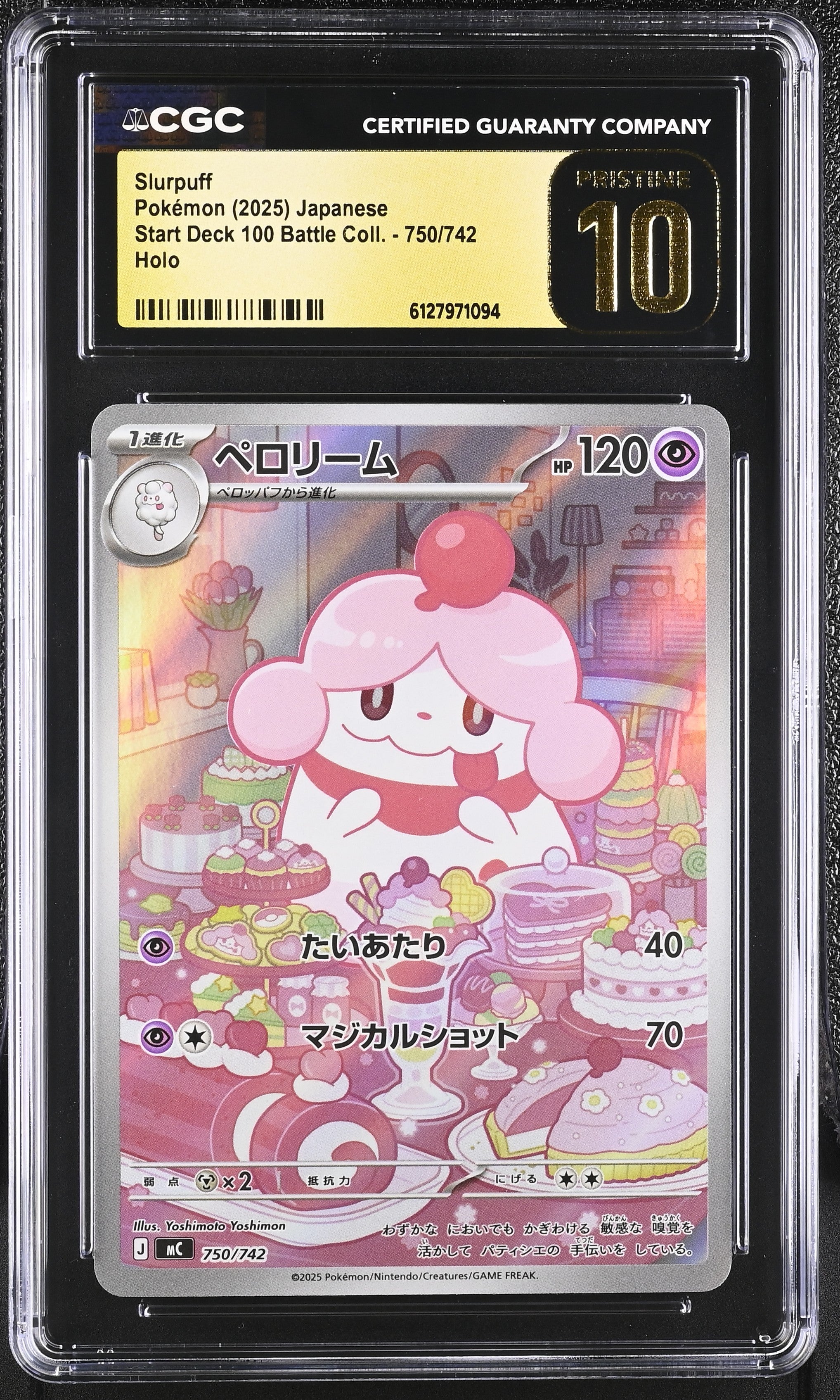 Slurpuff 750/742 CGC 10 Pristine 2025 Holo Start Deck 100 Battle Pokemon Japanese