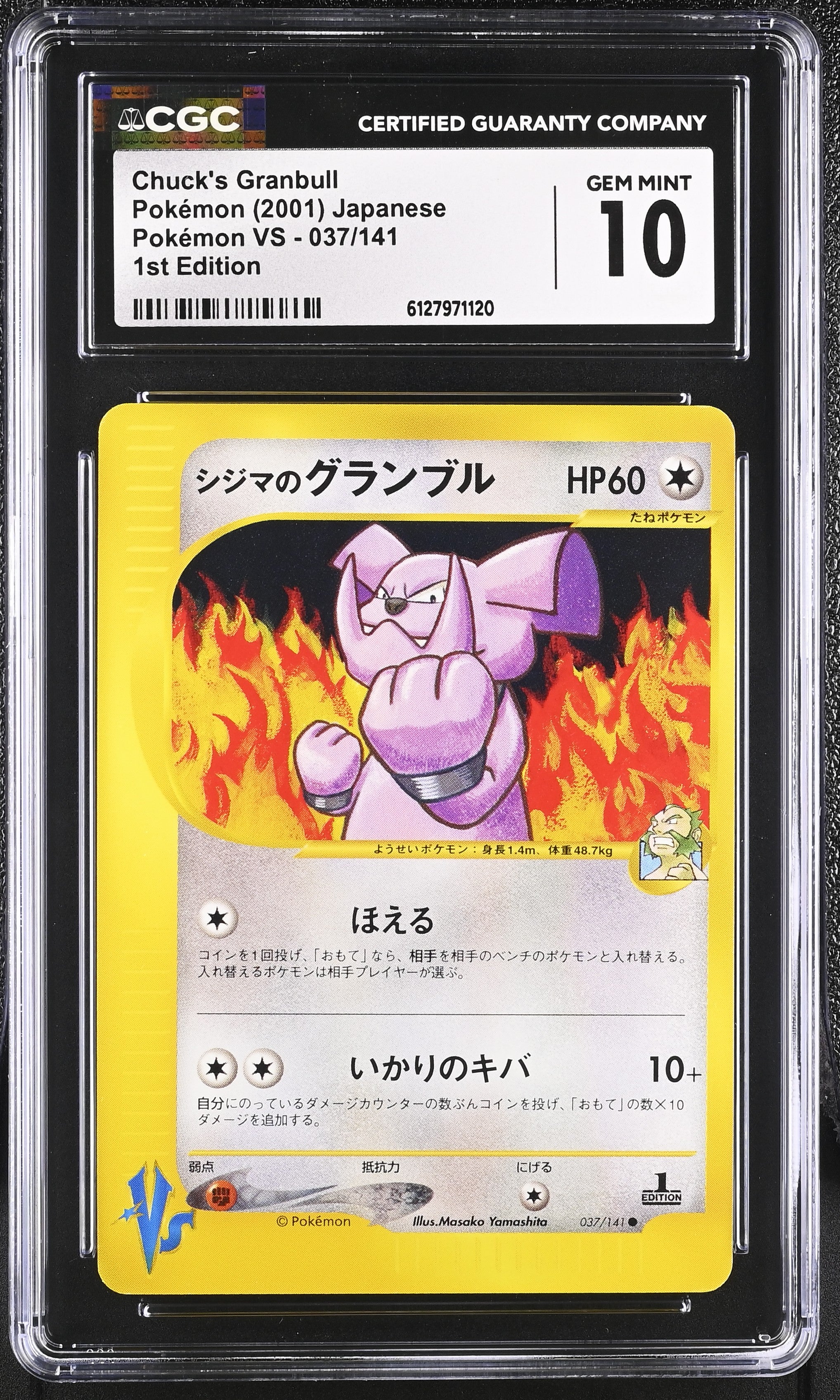 Chuck's Granbull 037/141 CGC 10 Gem Mint 2001 1st Edition Pokemon Vs Pokemon Japanese
