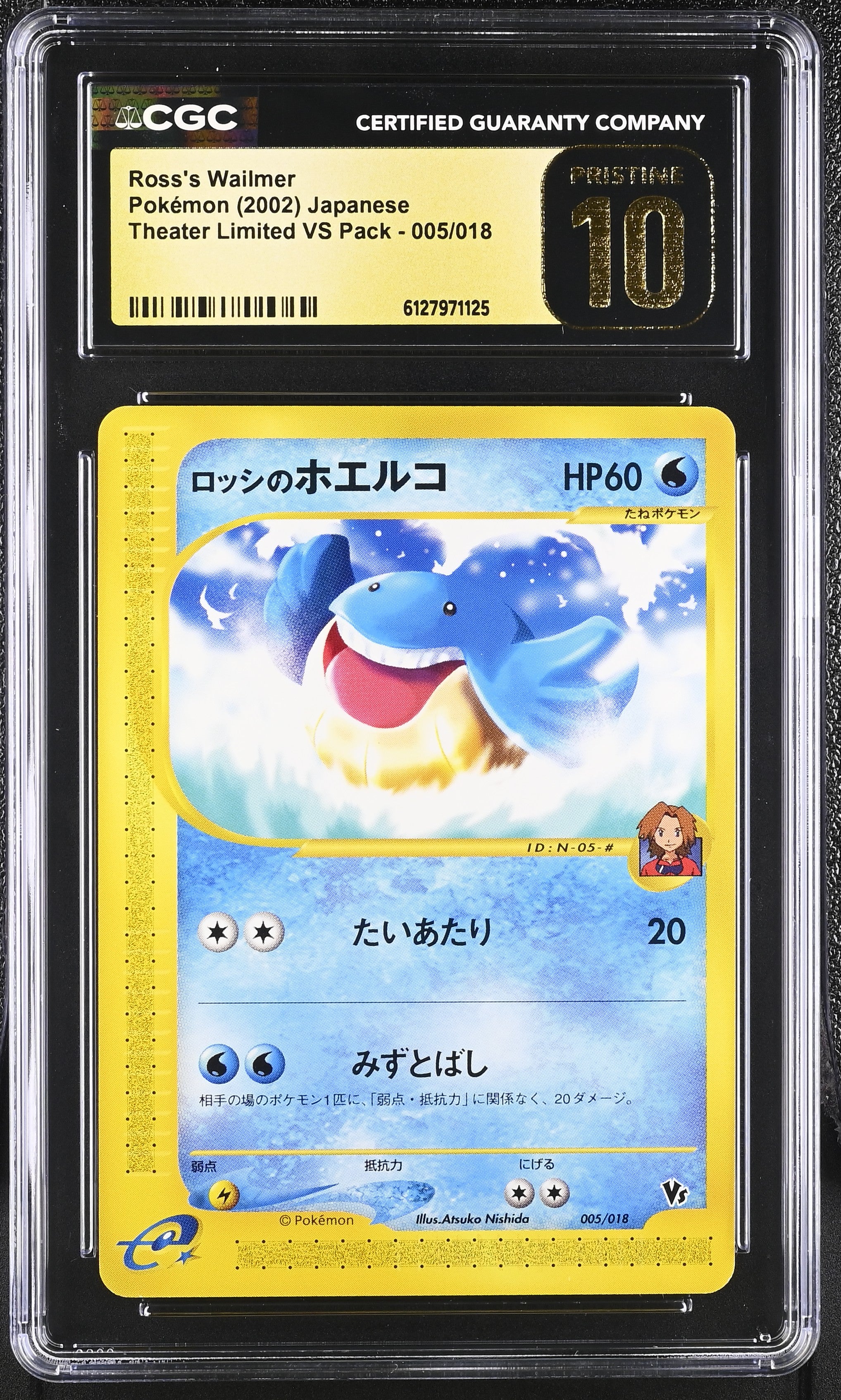 Ross's Wailmer 005/018 CGC 10 Pristine 2002 Theater Limited Vs Pack Pokemon Japanese