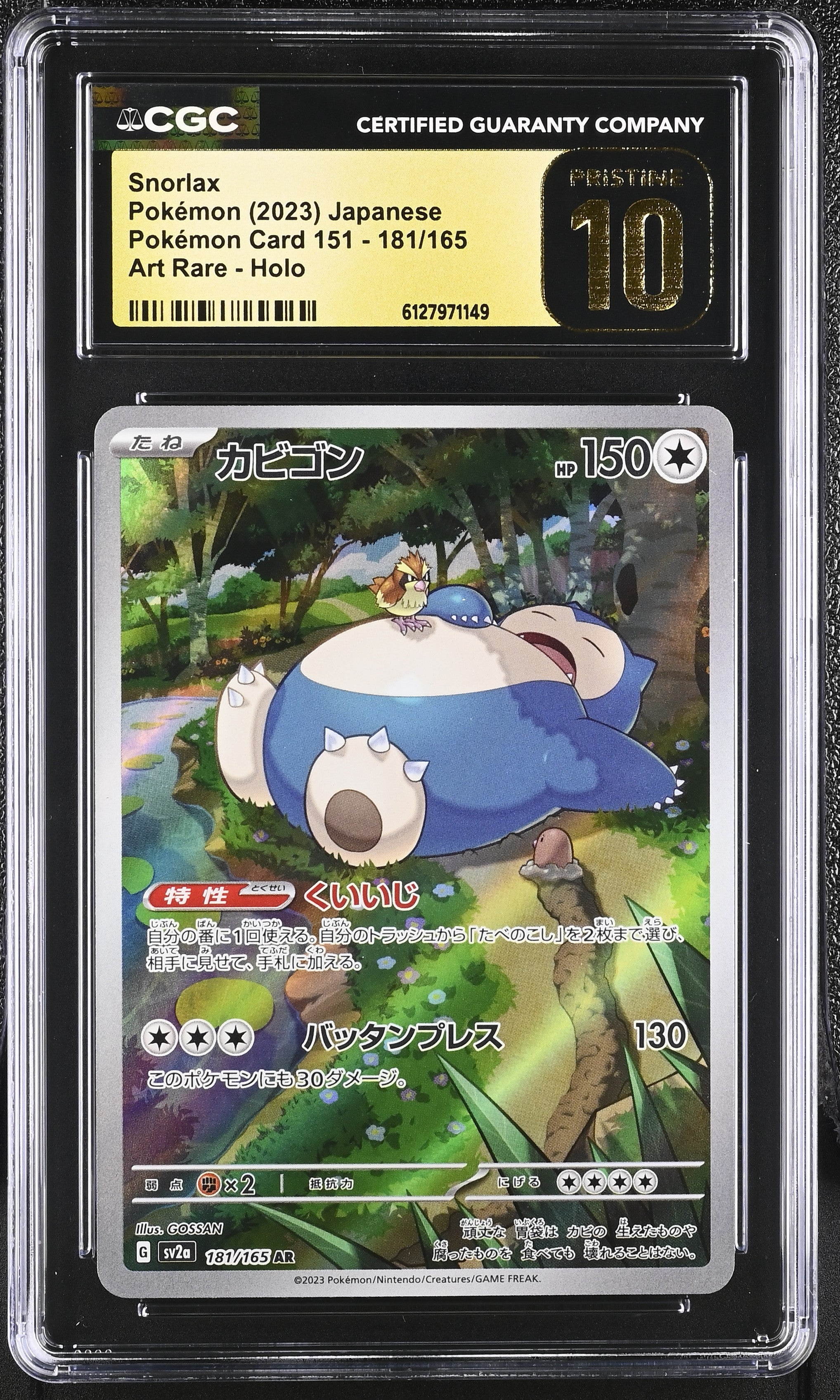 Snorlax 181/165 CGC 10 Pristine 2023 Art Rare Holo Pokemon Card 151 Pokemon Japanese