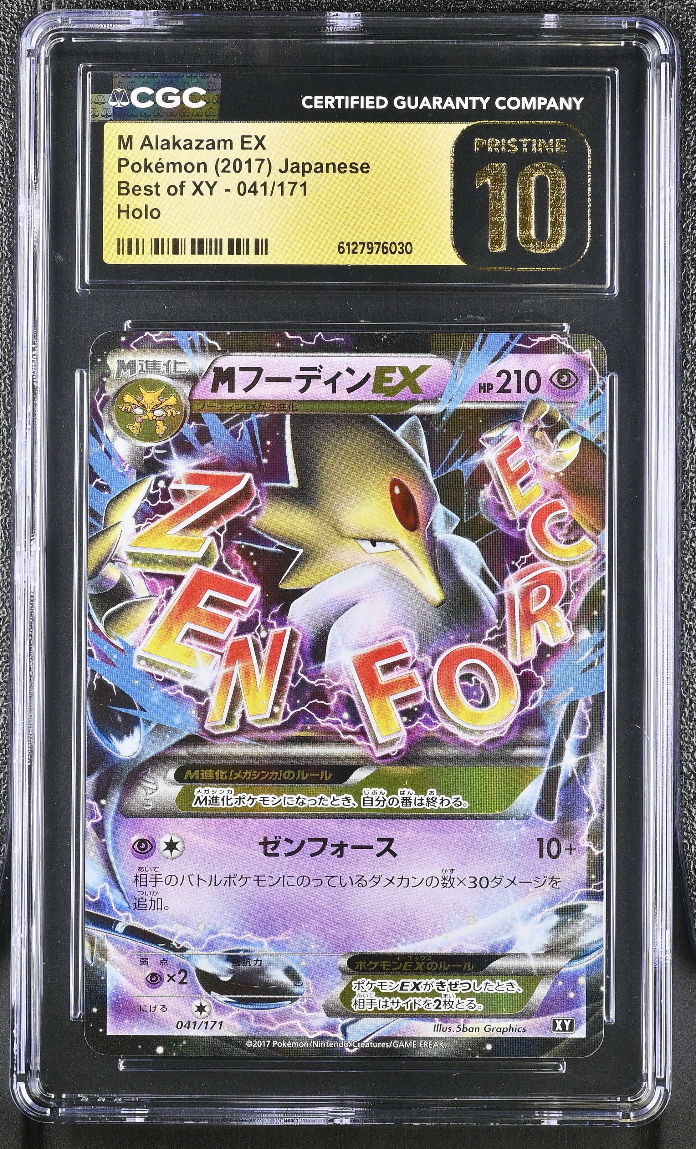 M Alakazam EX 041/171 CGC 10 Pristine 2017 Holo Best Of Xy Pokemon Japanese