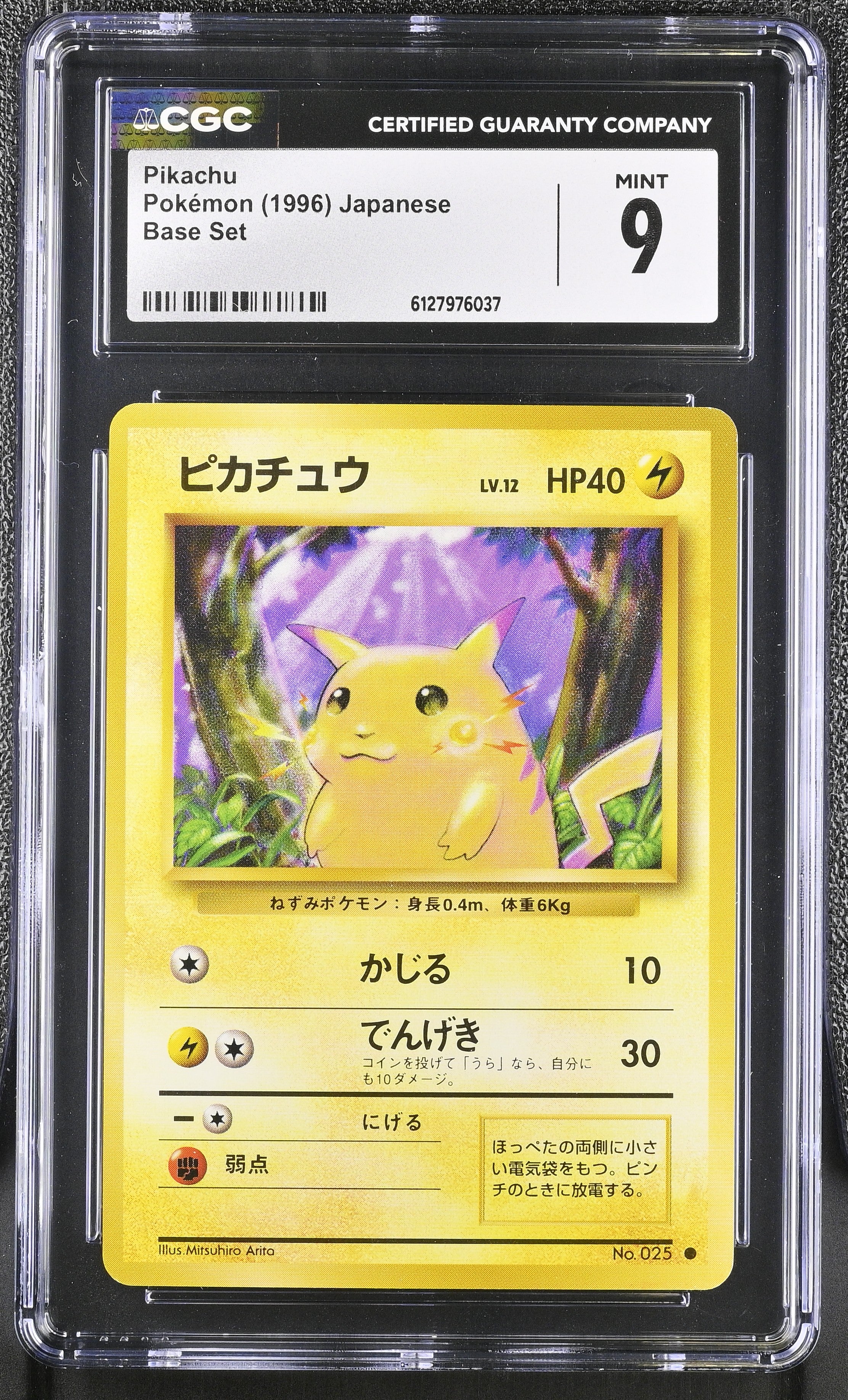 Pikachu CGC 9 Mint 1996 Base Set Pokemon Japanese